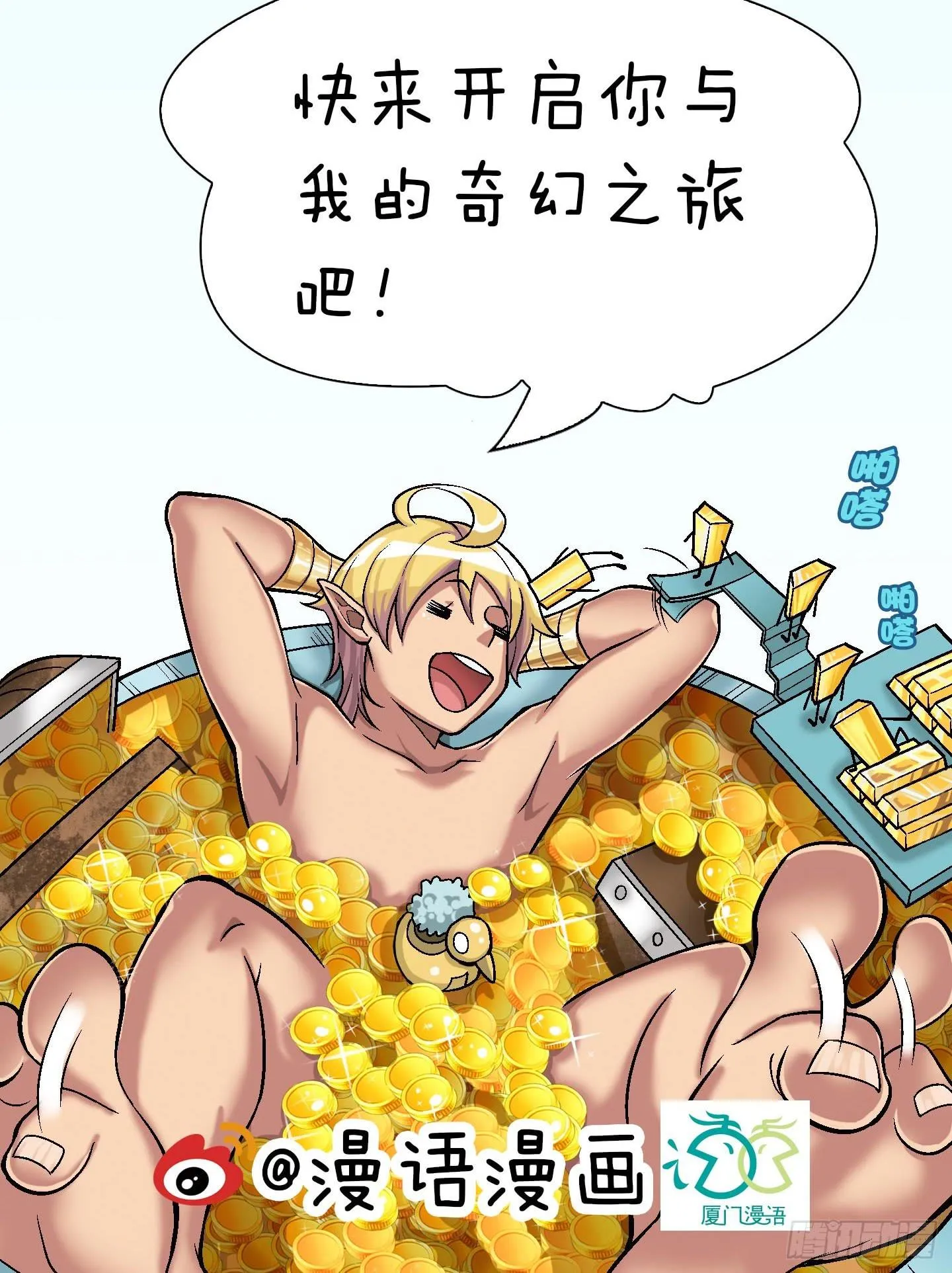 在竹林尽头隐藏的到底是…… 第64页
