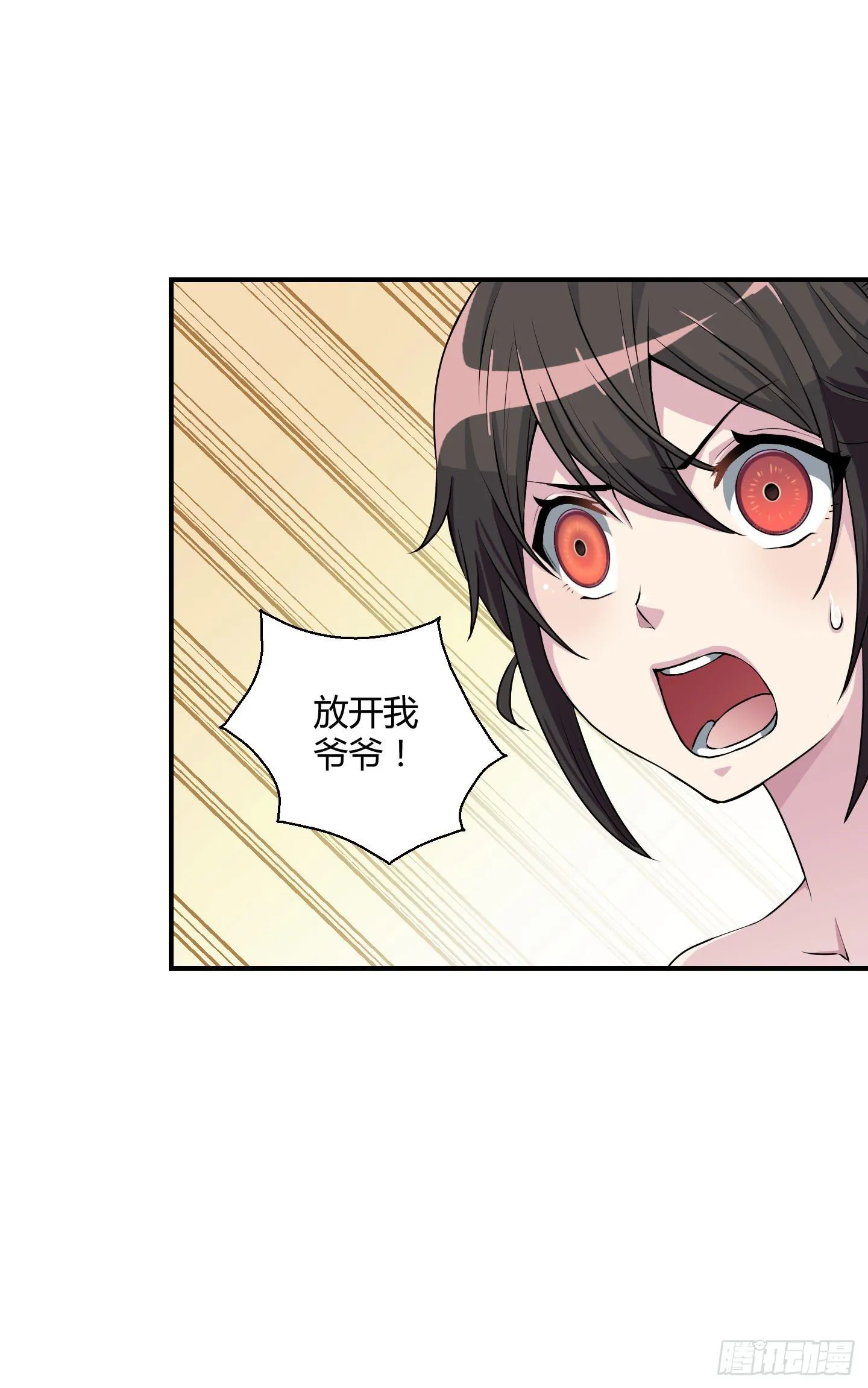 被奇怪的东西封印了 第7页