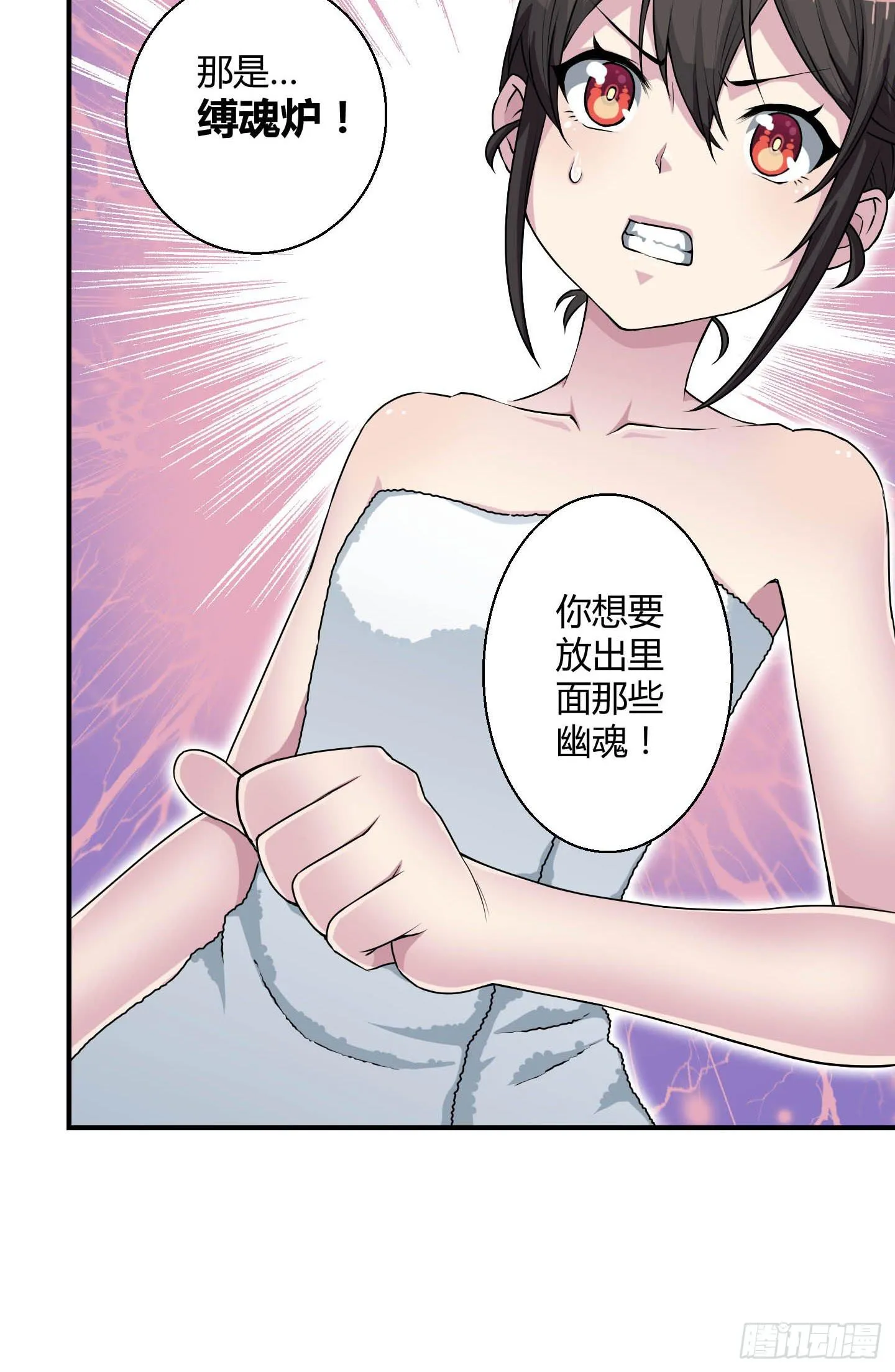 被奇怪的东西封印了 第11页