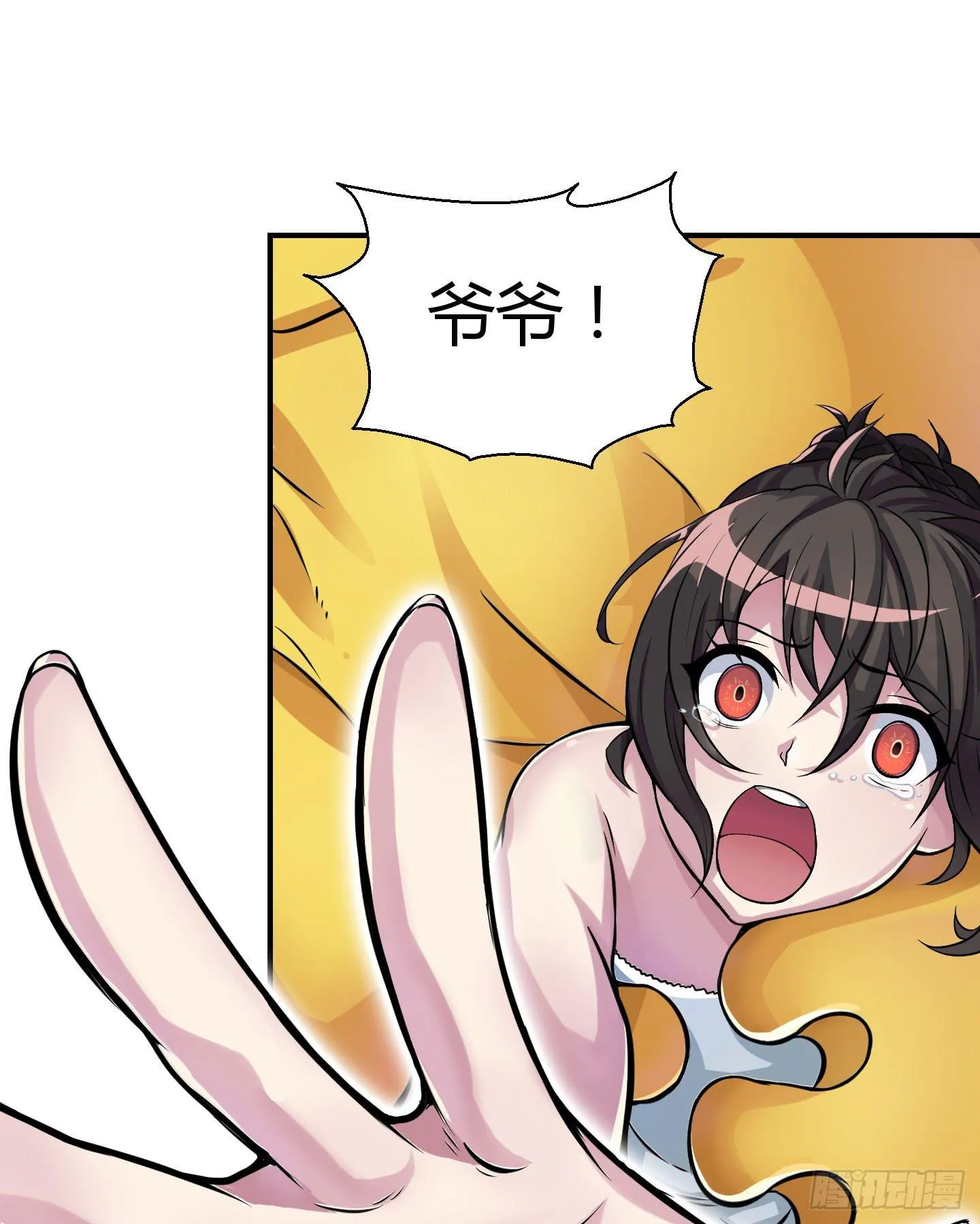被奇怪的东西封印了 第43页