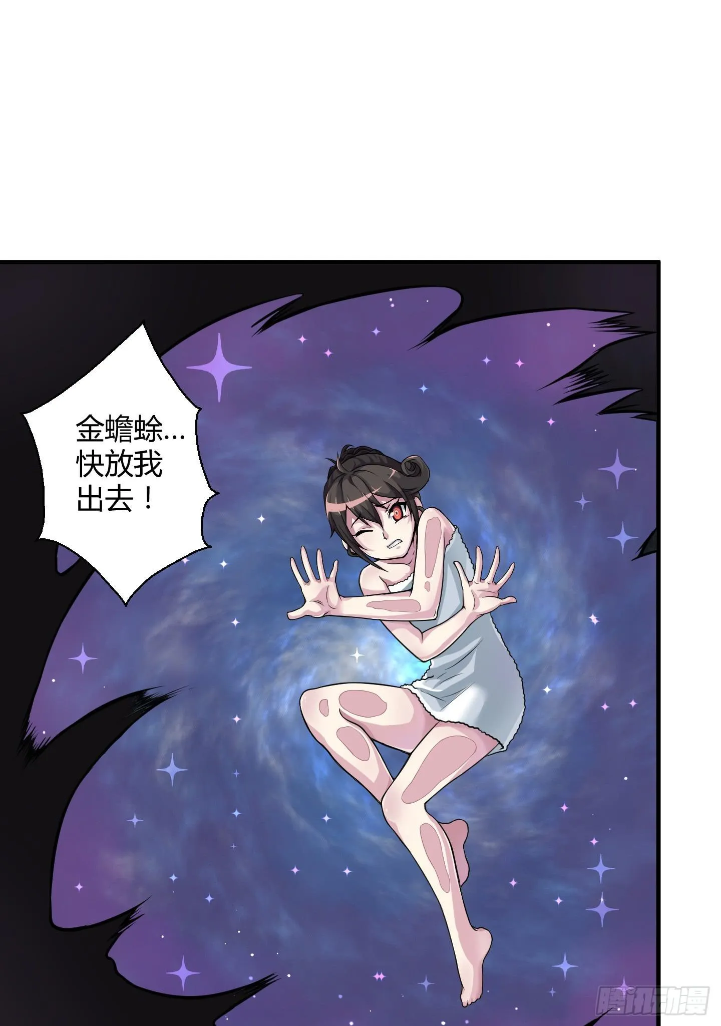 被奇怪的东西封印了 第48页