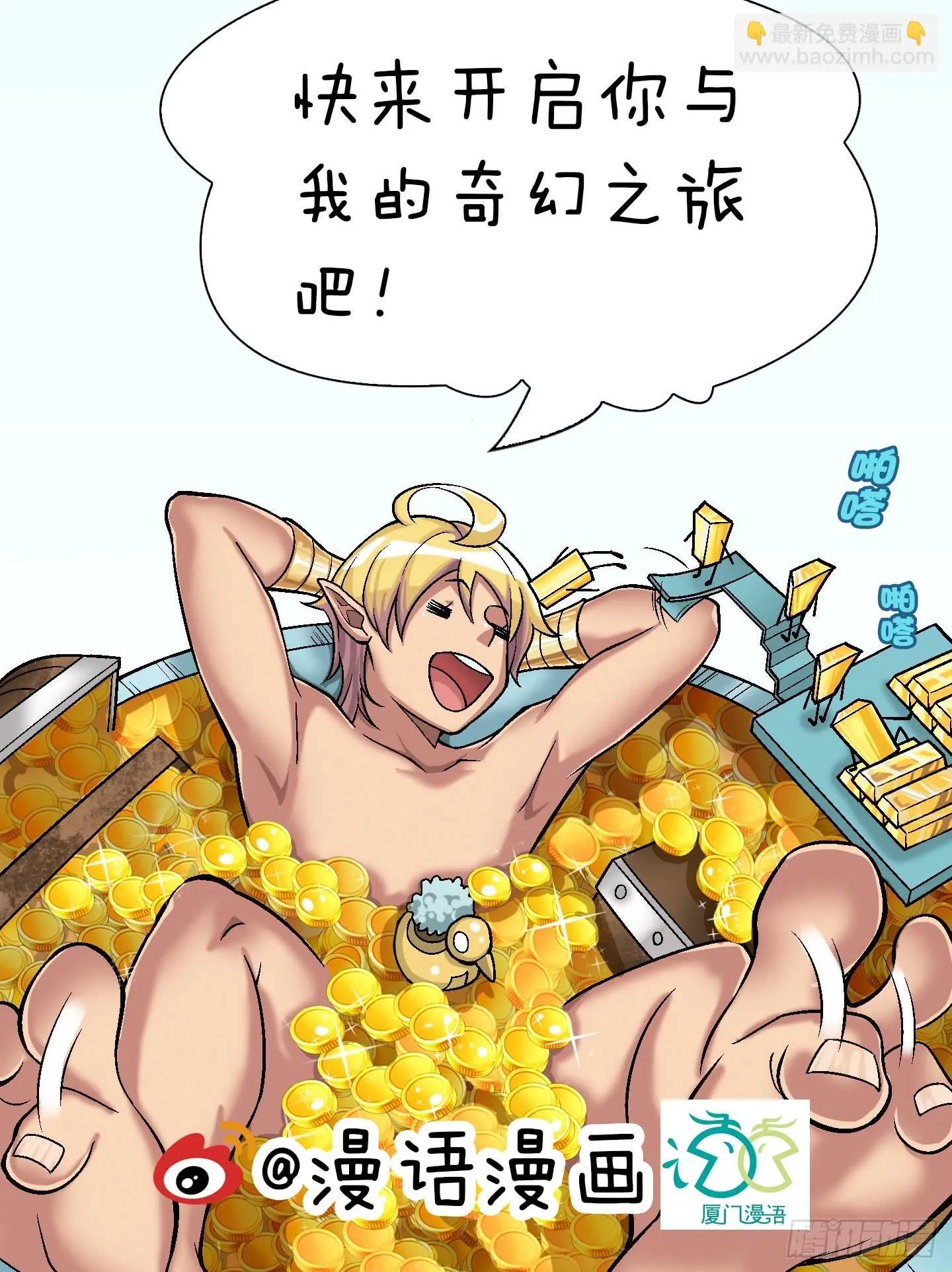 被奇怪的东西封印了 第70页