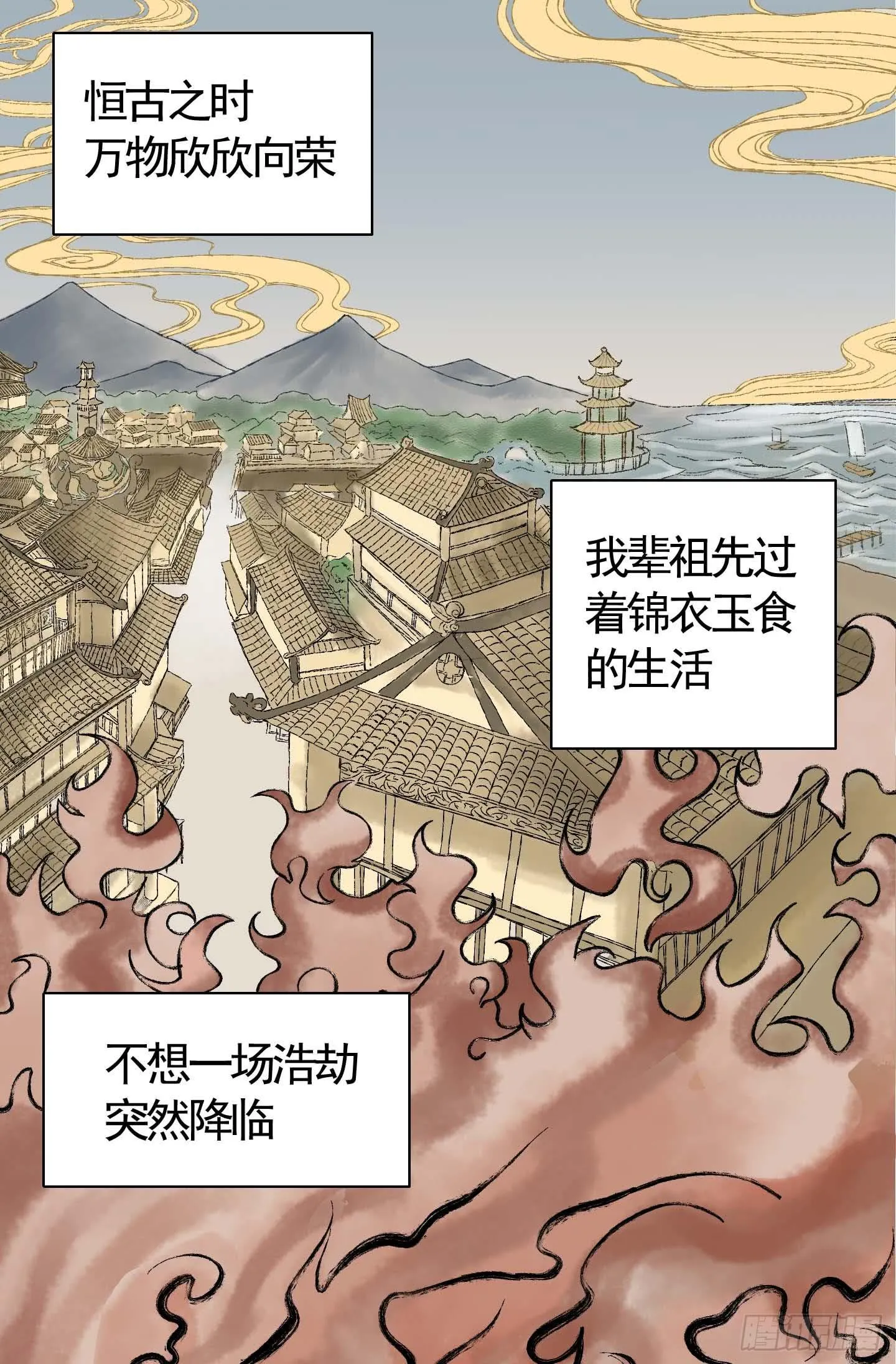 想要就从我肚子里来取吧！ 第1页