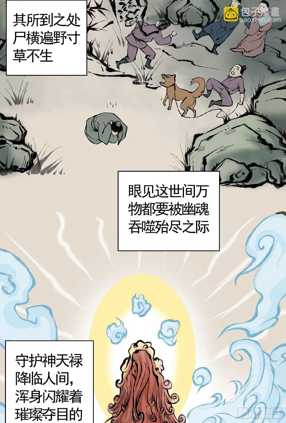 想要就从我肚子里来取吧！ 第3页