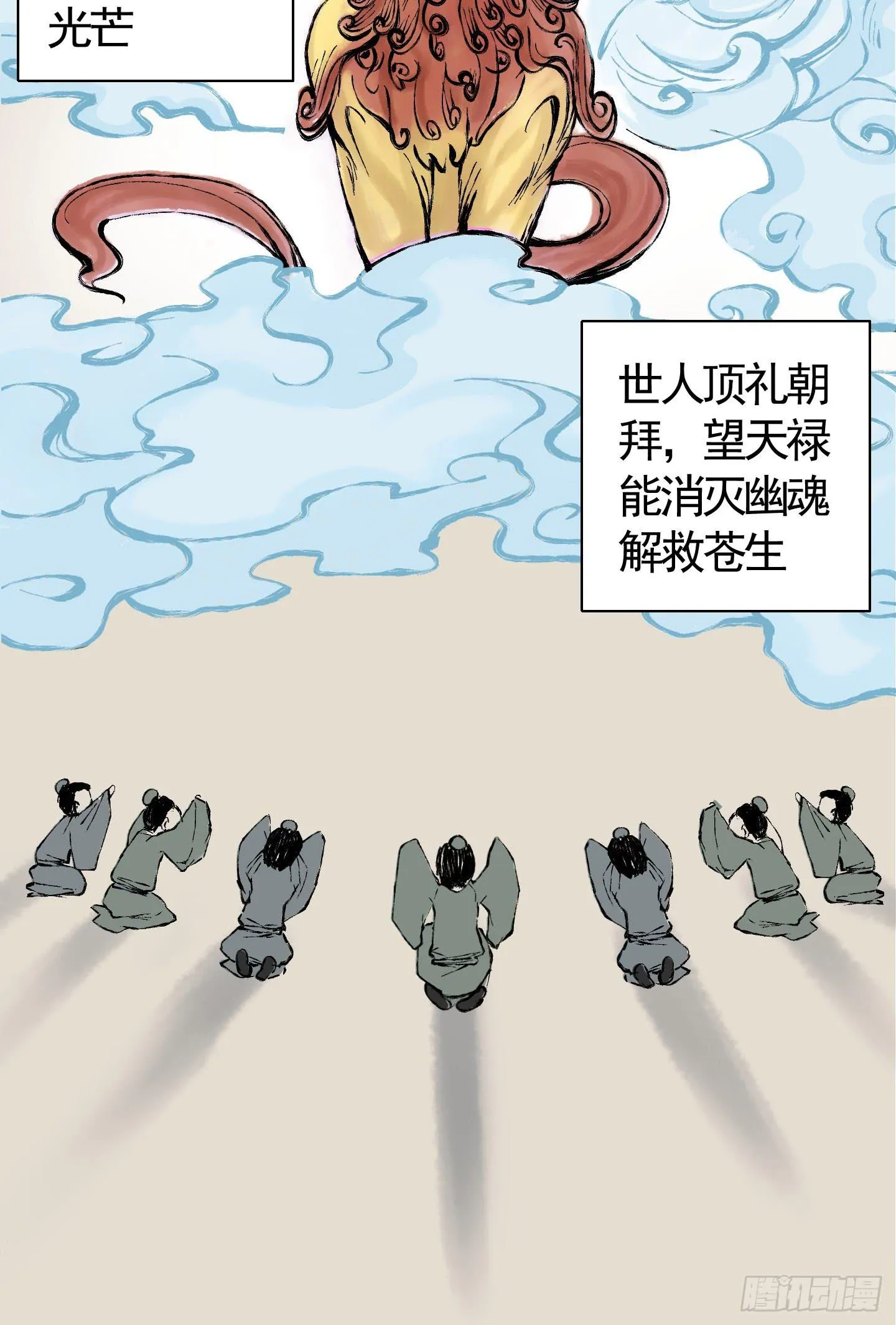 想要就从我肚子里来取吧！ 第4页