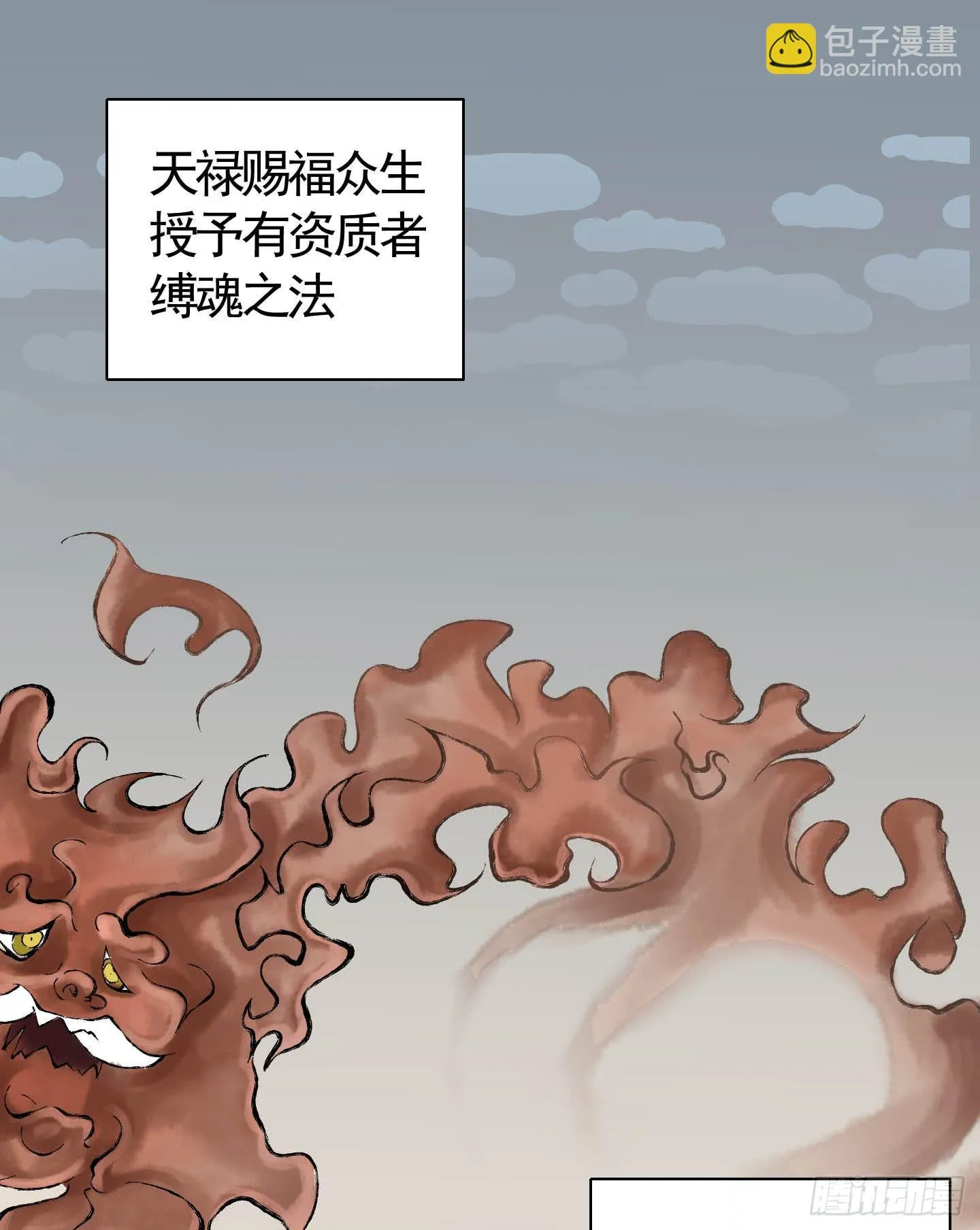 想要就从我肚子里来取吧！ 第5页