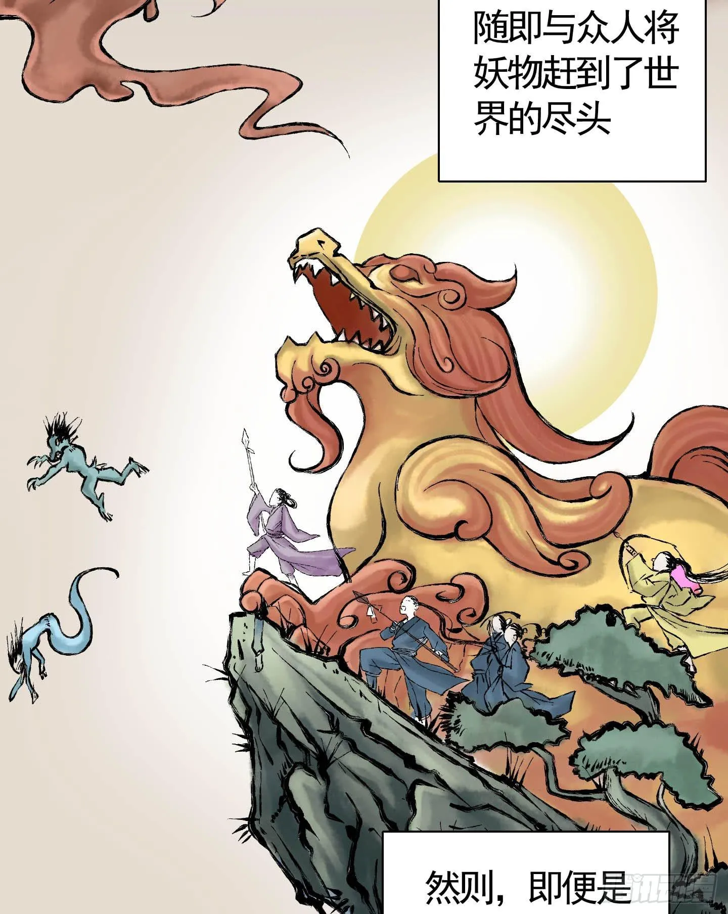想要就从我肚子里来取吧！ 第6页
