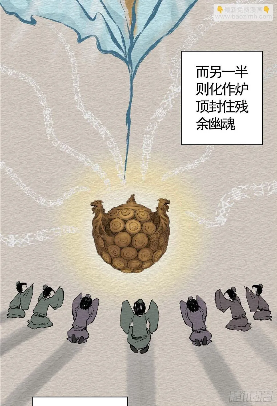 想要就从我肚子里来取吧！ 第9页