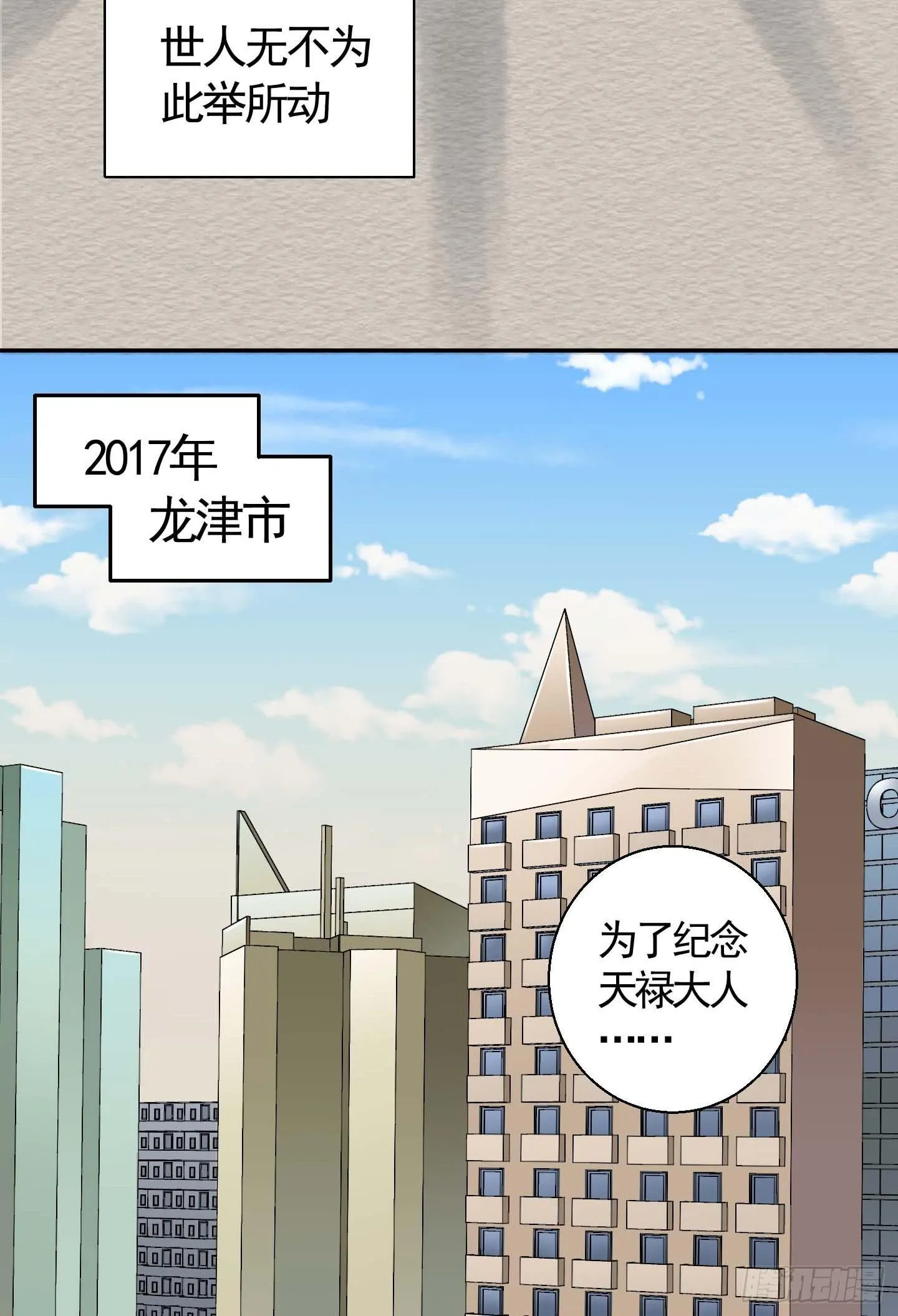 想要就从我肚子里来取吧！ 第10页