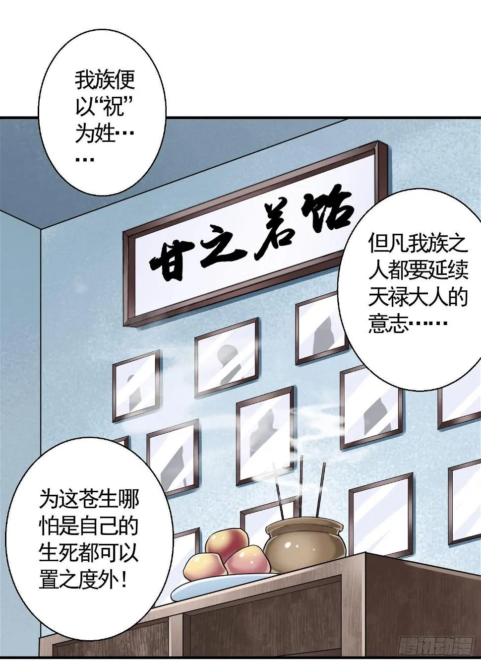 想要就从我肚子里来取吧！ 第11页