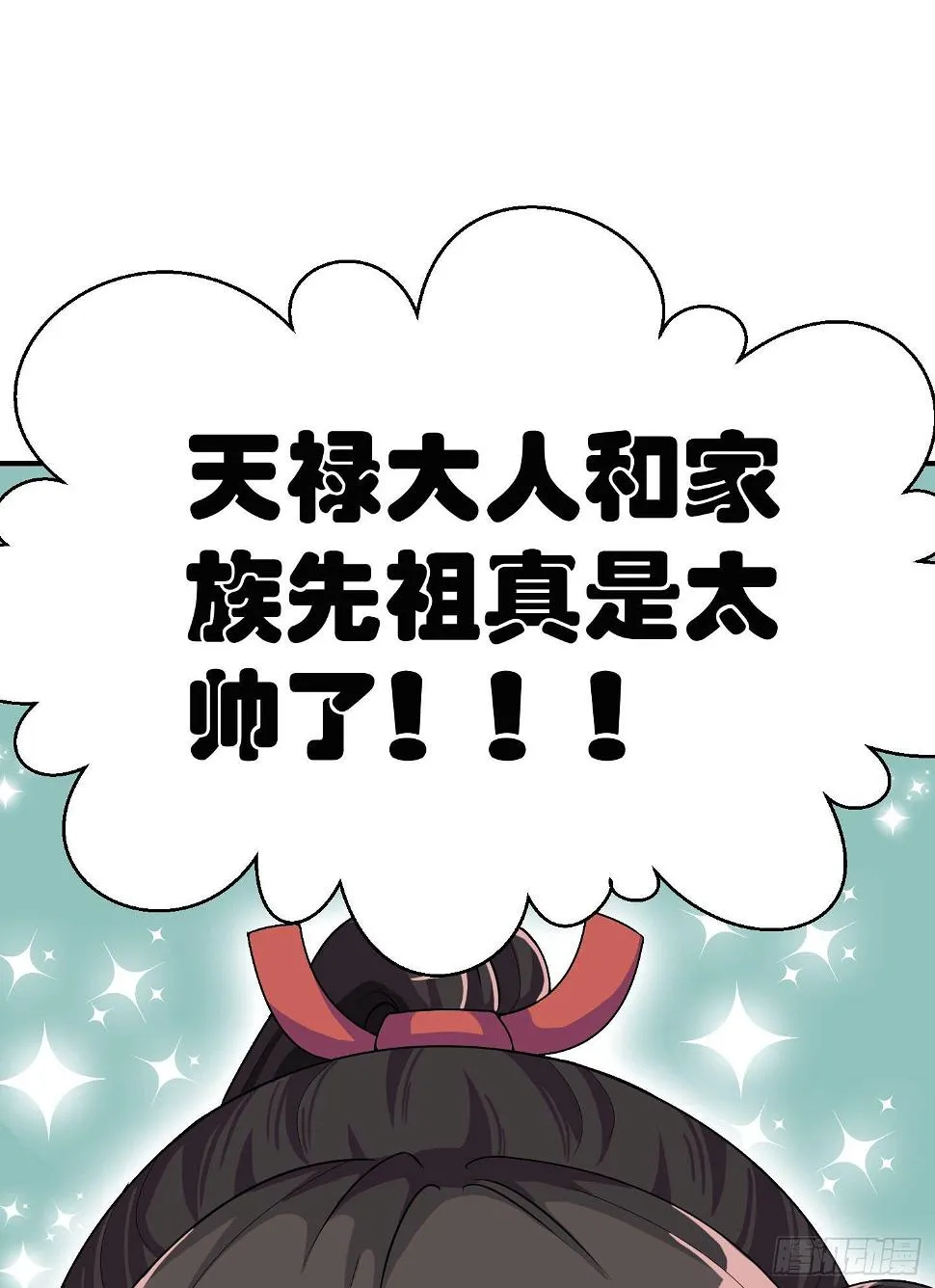 想要就从我肚子里来取吧！ 第12页