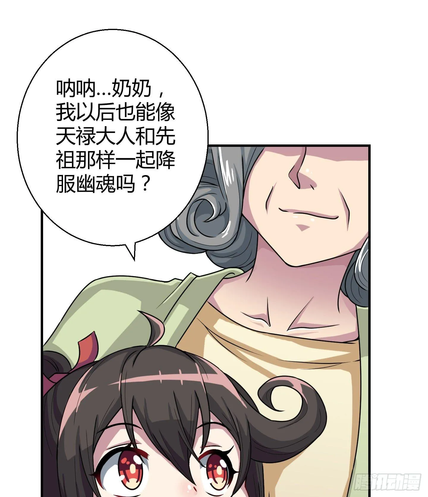 想要就从我肚子里来取吧！ 第14页