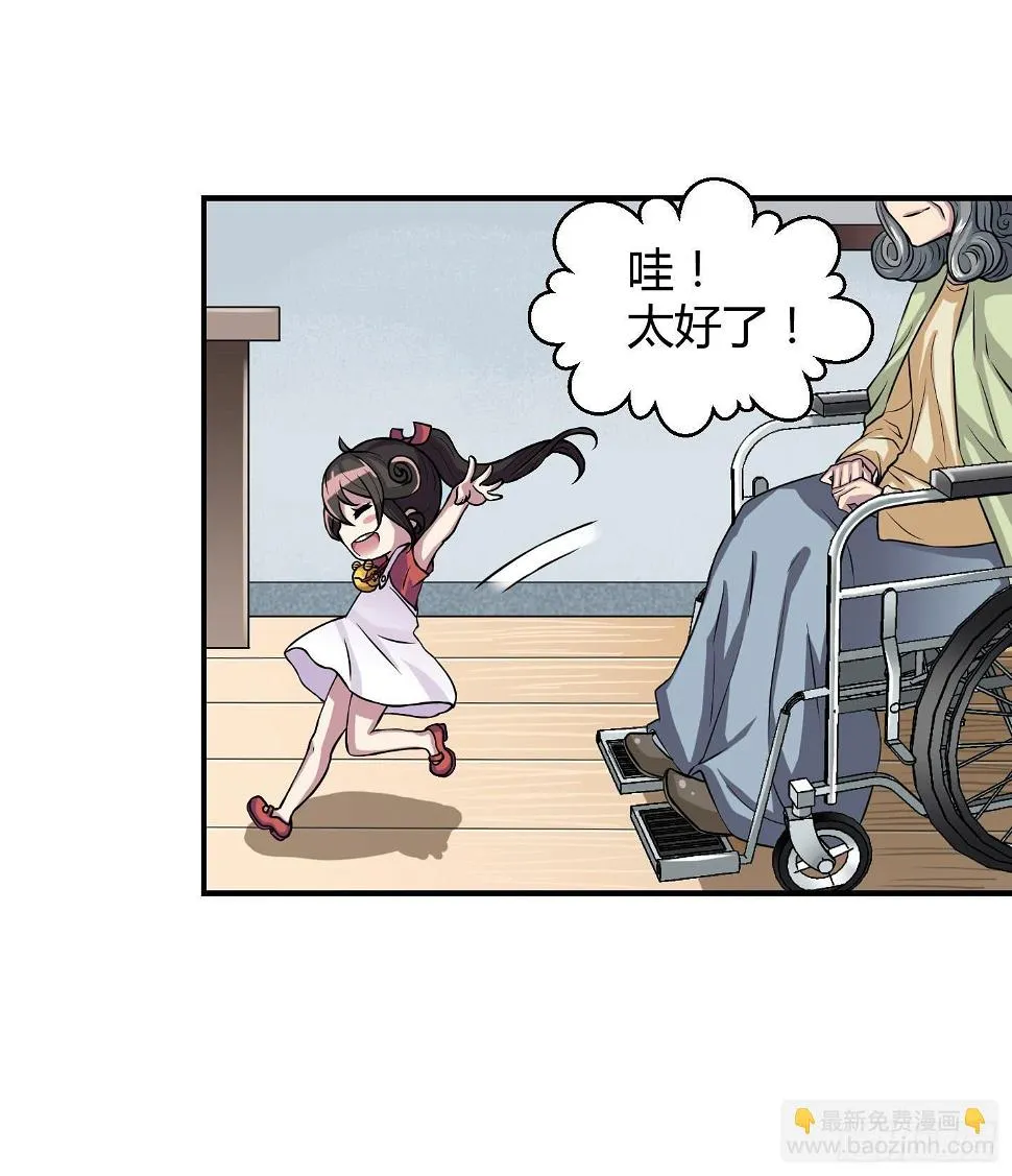 想要就从我肚子里来取吧！ 第16页