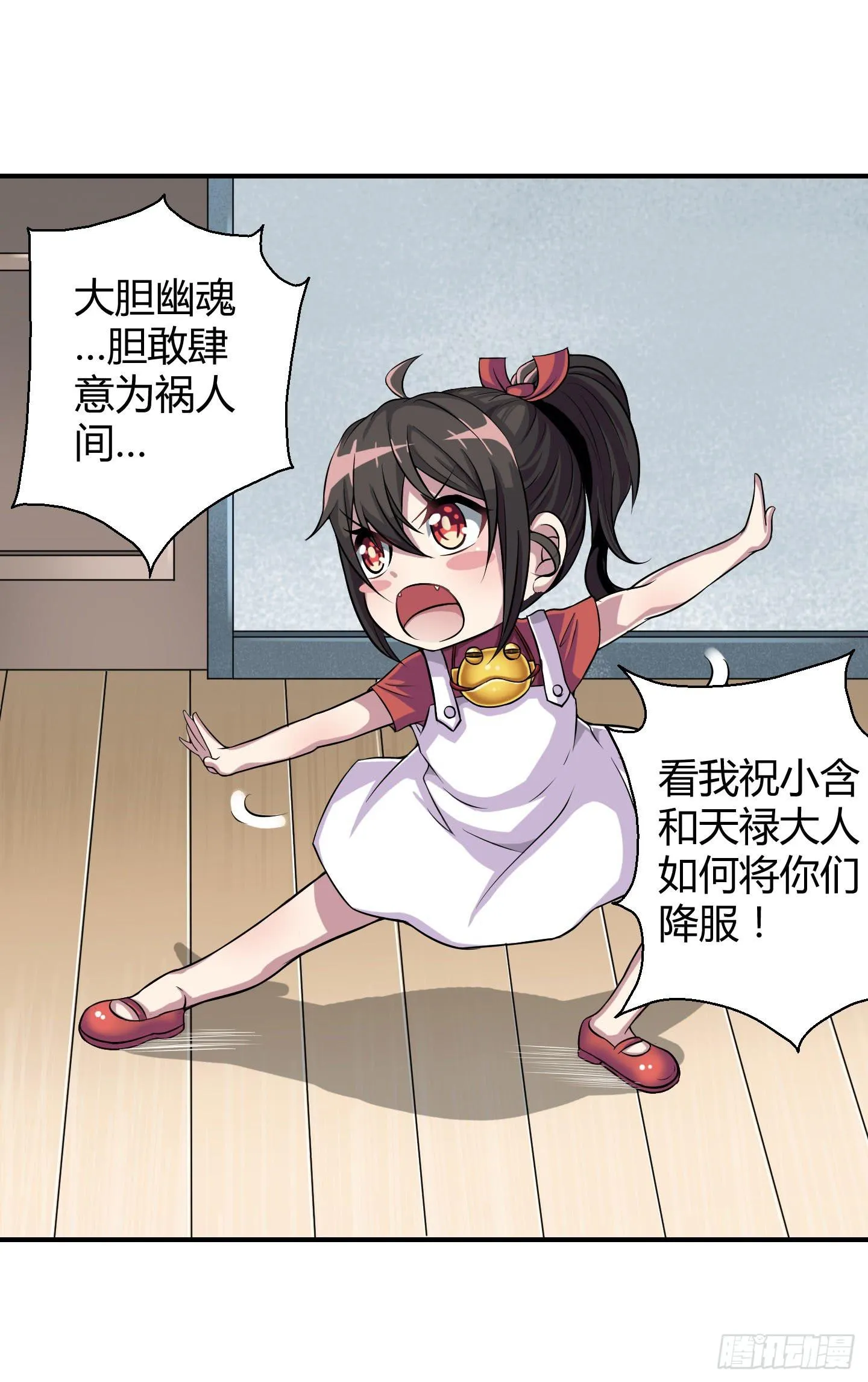 想要就从我肚子里来取吧！ 第17页