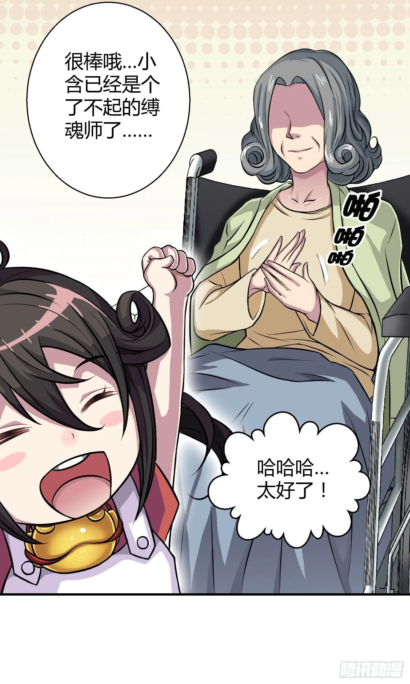 想要就从我肚子里来取吧！ 第20页