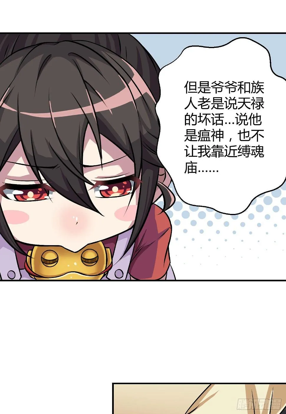 想要就从我肚子里来取吧！ 第21页