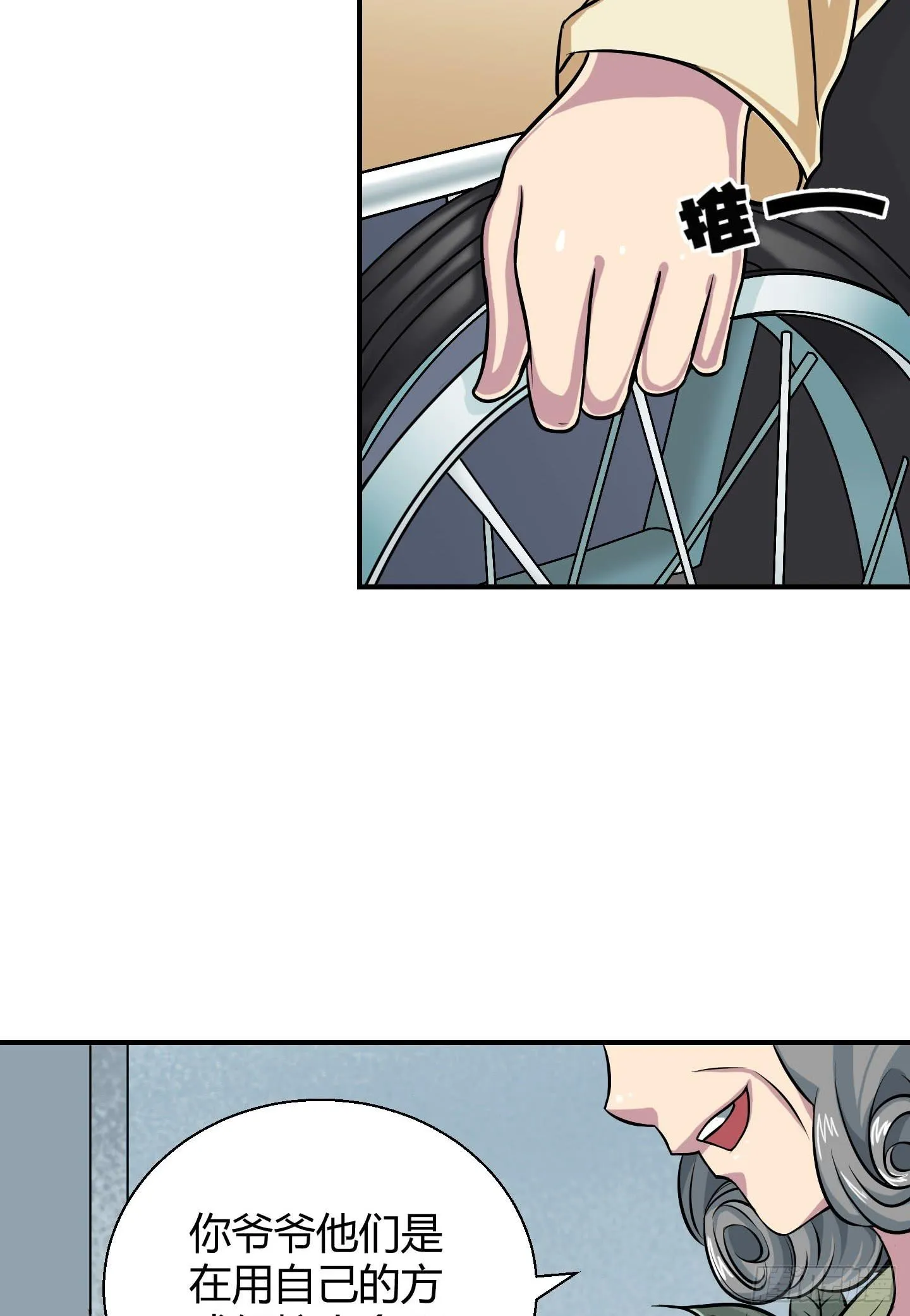 想要就从我肚子里来取吧！ 第22页