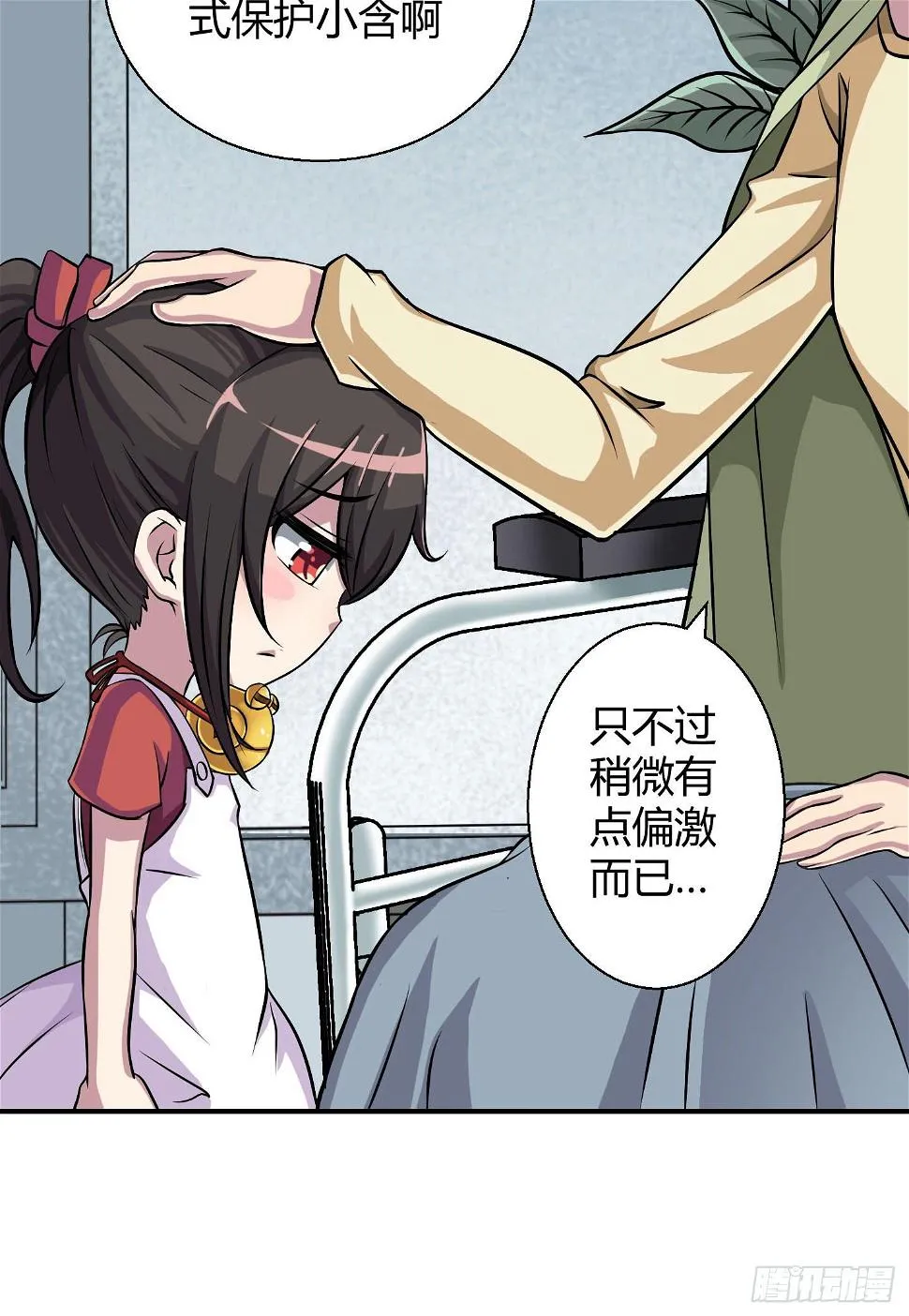 想要就从我肚子里来取吧！ 第23页