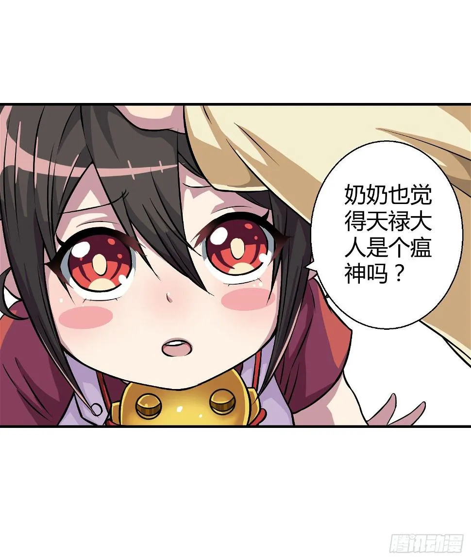 想要就从我肚子里来取吧！ 第24页