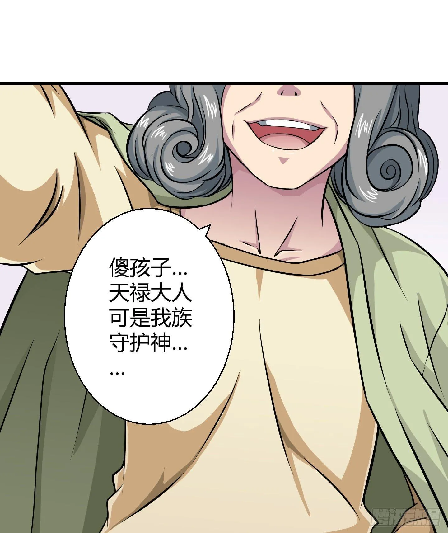 想要就从我肚子里来取吧！ 第25页