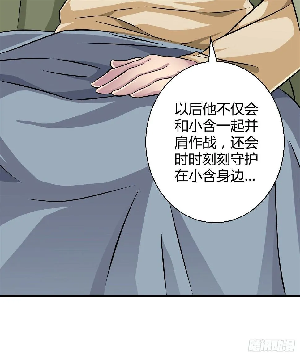想要就从我肚子里来取吧！ 第26页