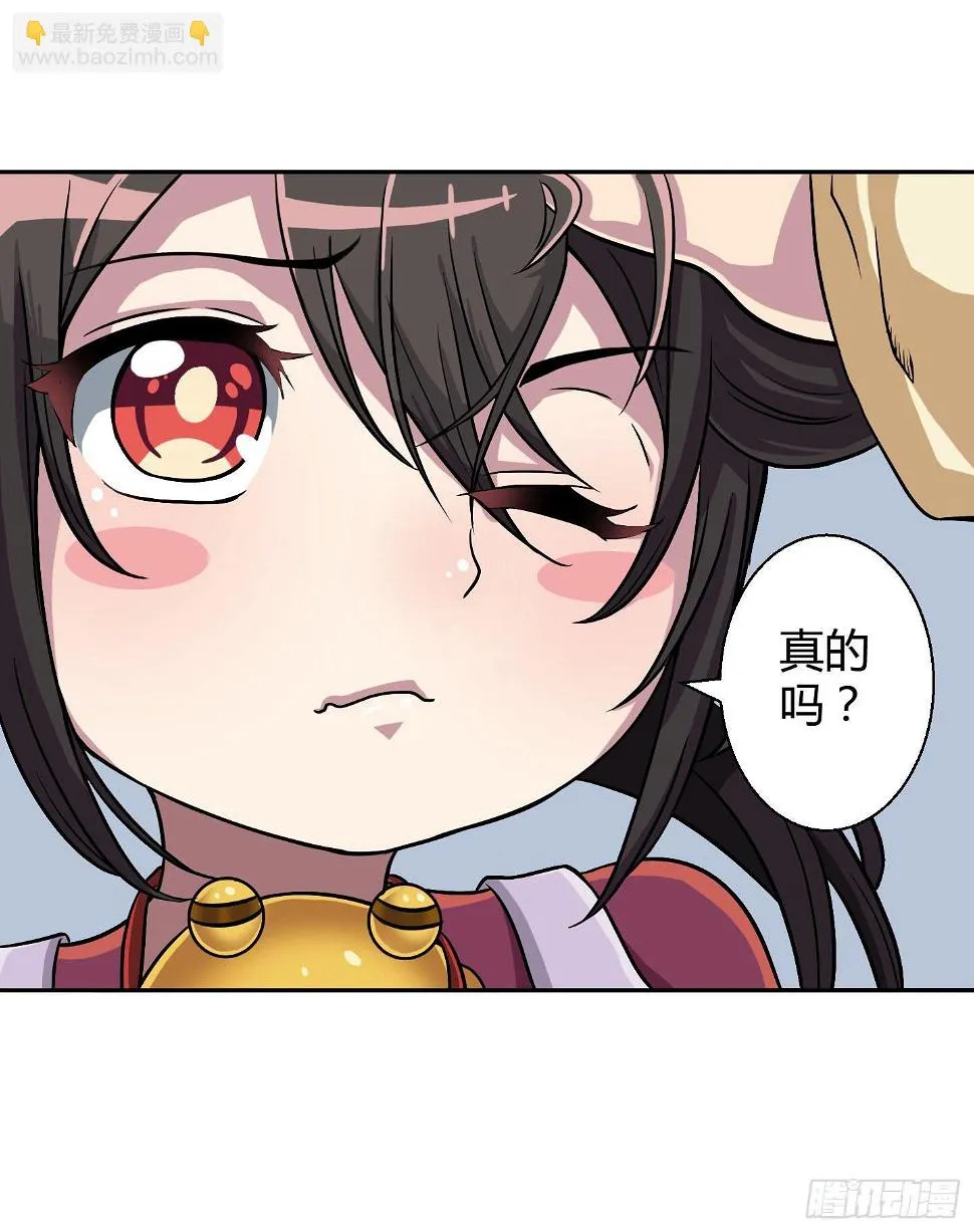 想要就从我肚子里来取吧！ 第27页
