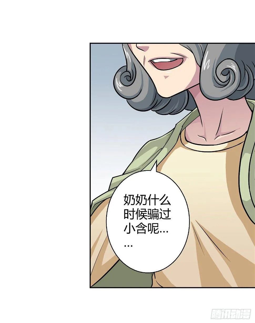 想要就从我肚子里来取吧！ 第28页