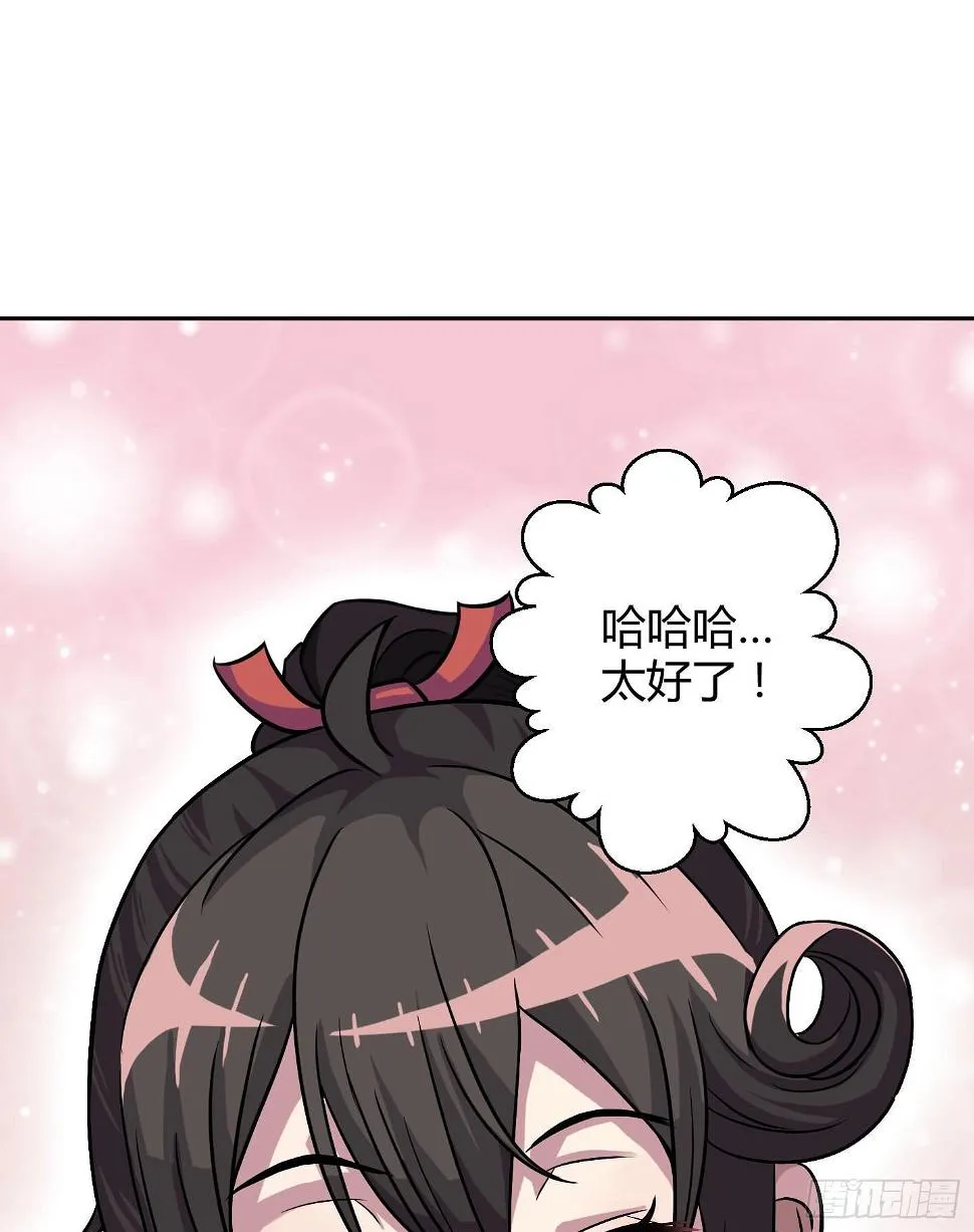 想要就从我肚子里来取吧！ 第29页