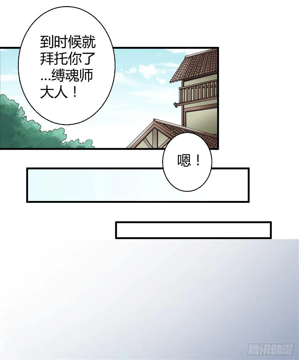 想要就从我肚子里来取吧！ 第31页