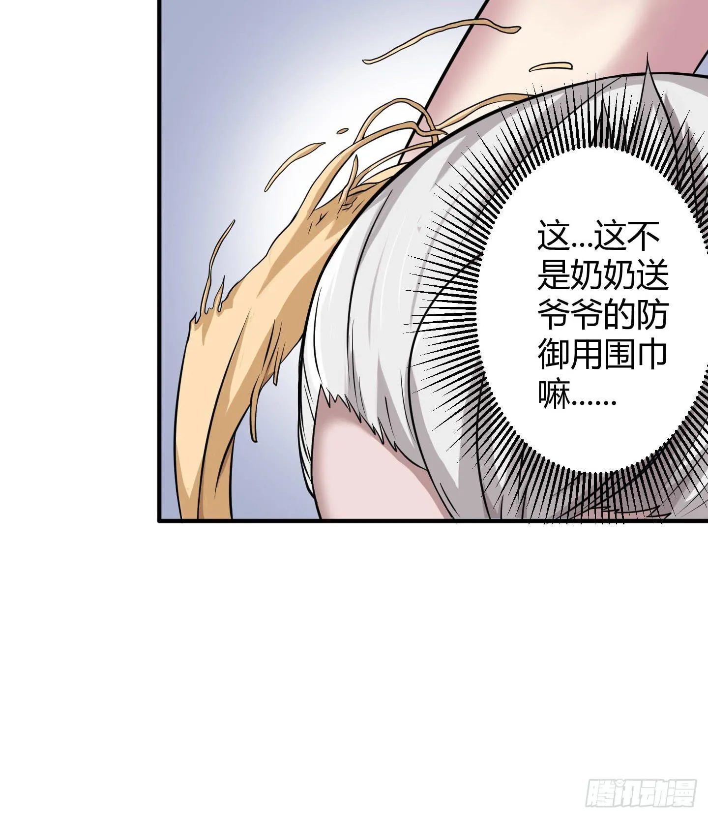 想要就从我肚子里来取吧！ 第47页