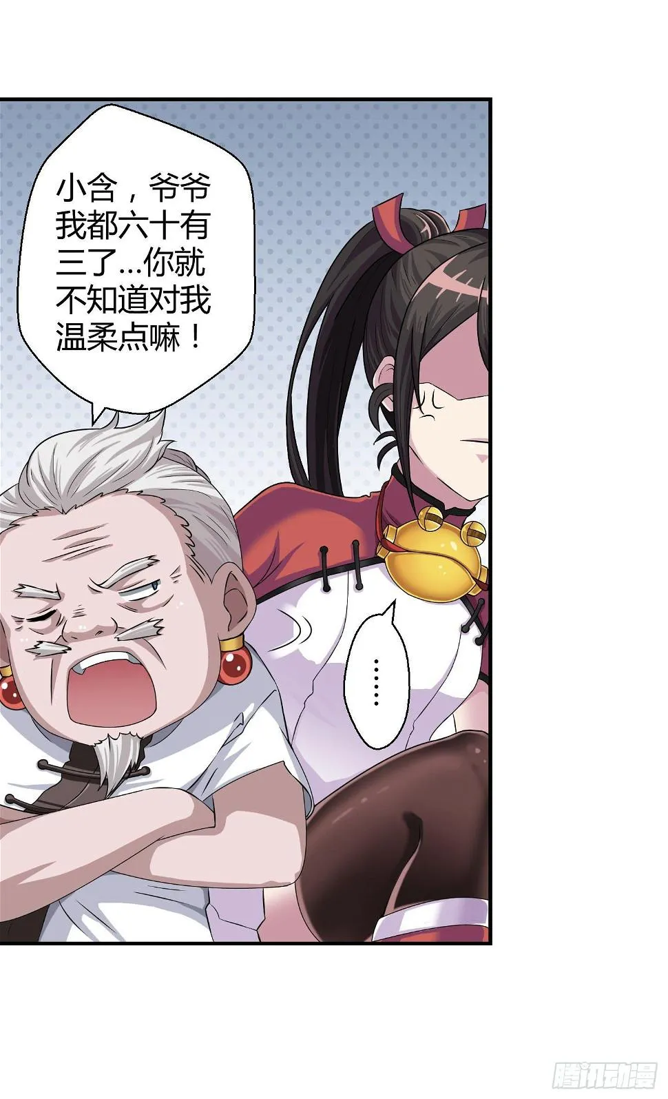 想要就从我肚子里来取吧！ 第49页