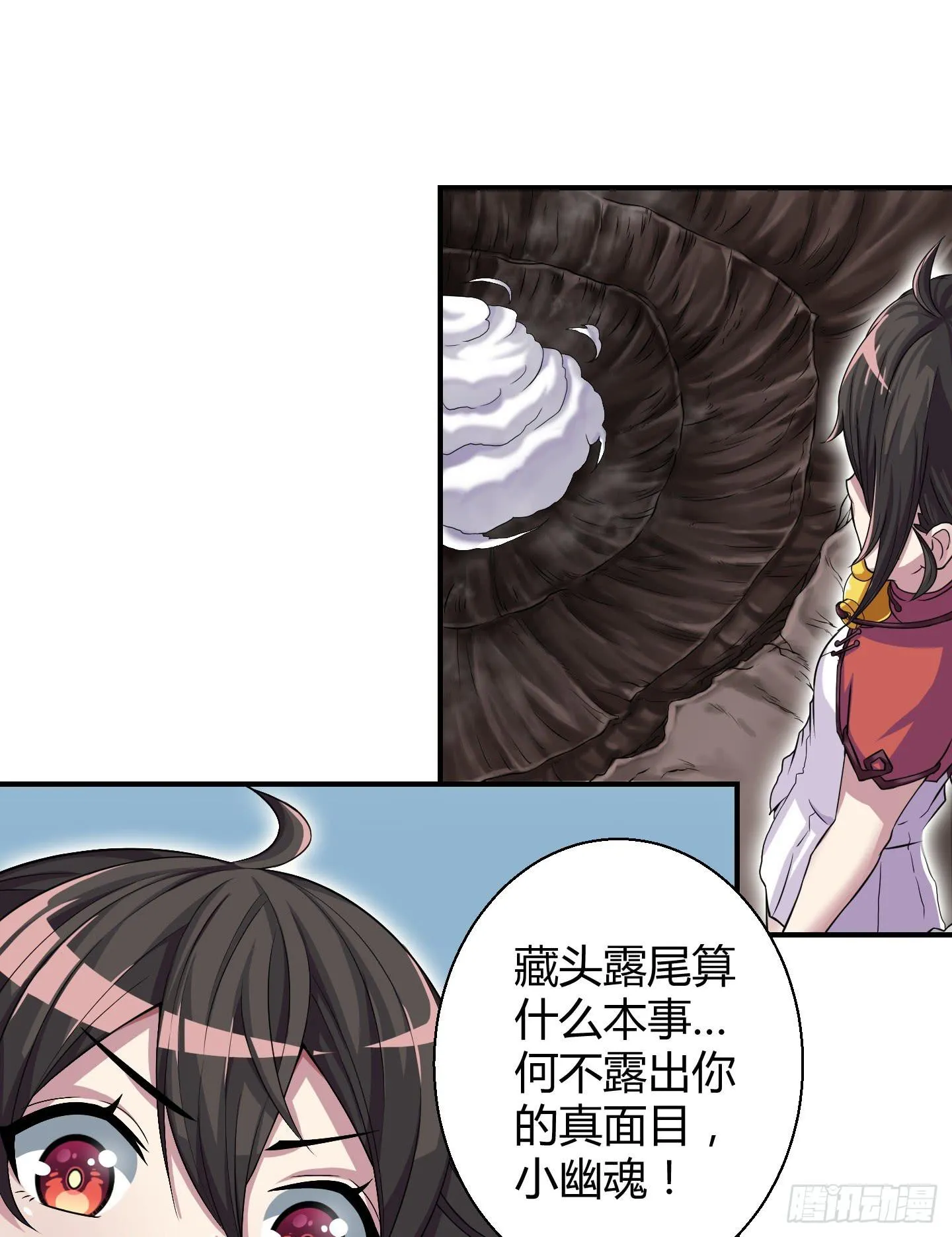 想要就从我肚子里来取吧！ 第53页