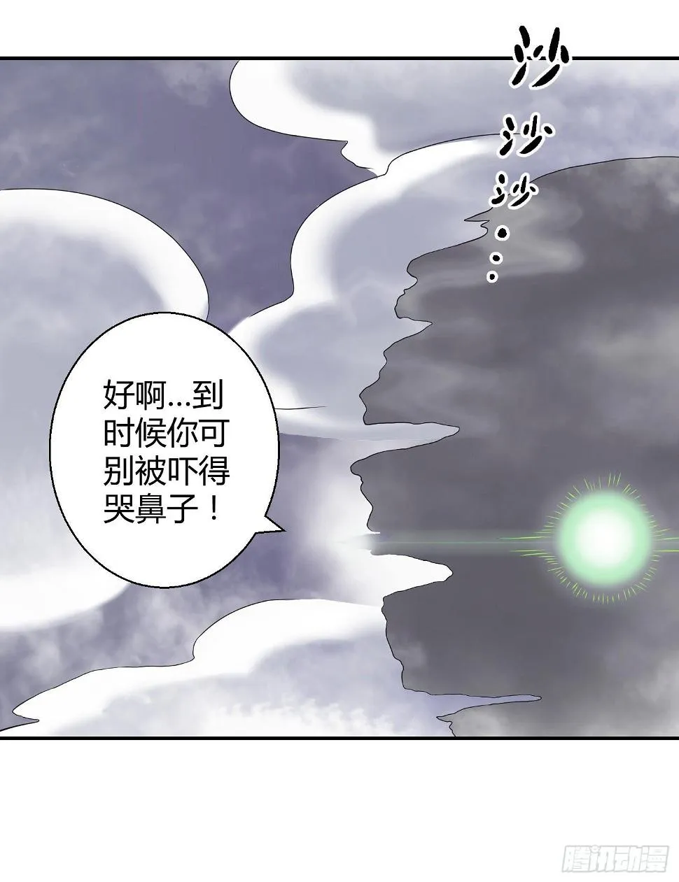 想要就从我肚子里来取吧！ 第55页