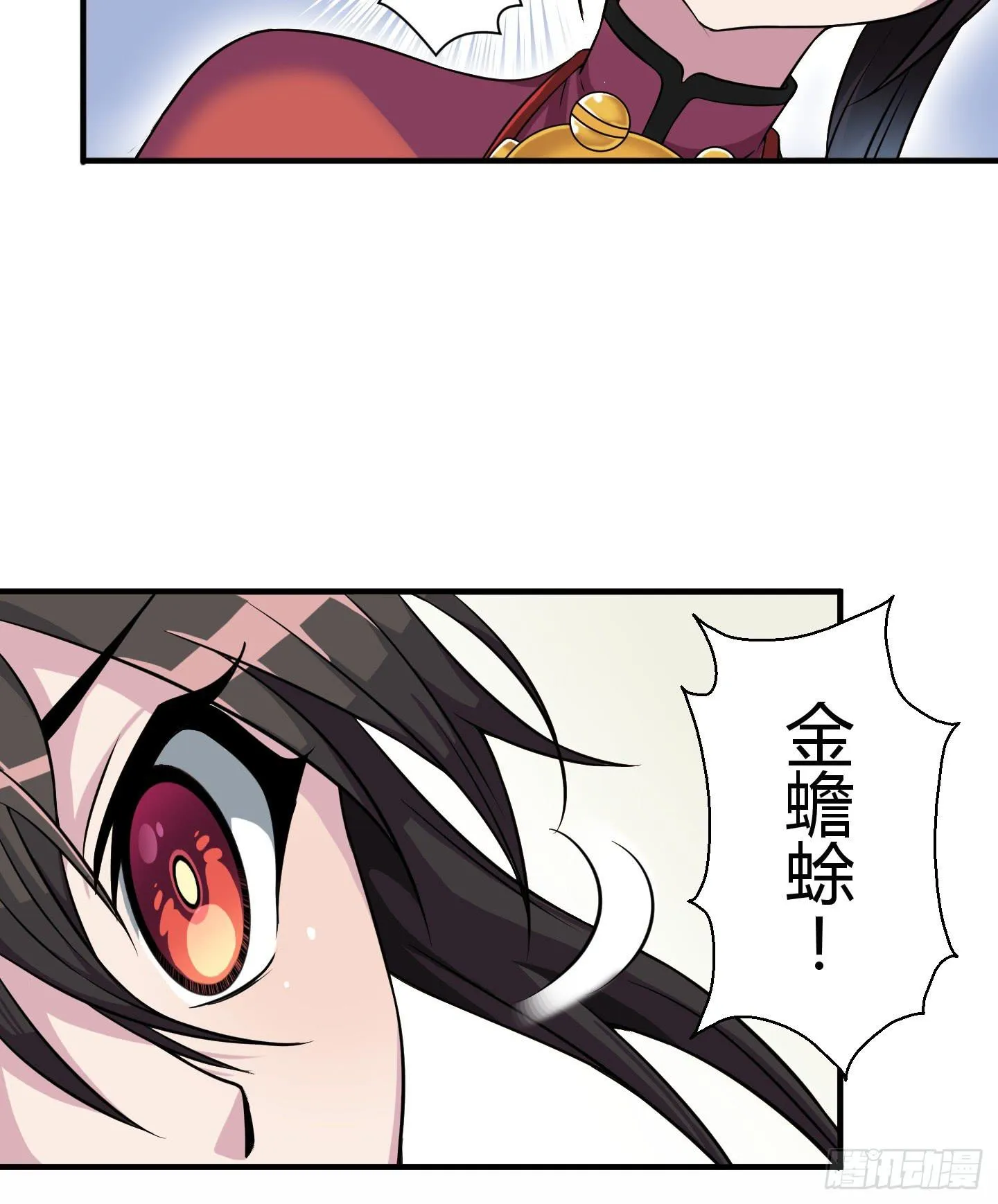 想要就从我肚子里来取吧！ 第66页