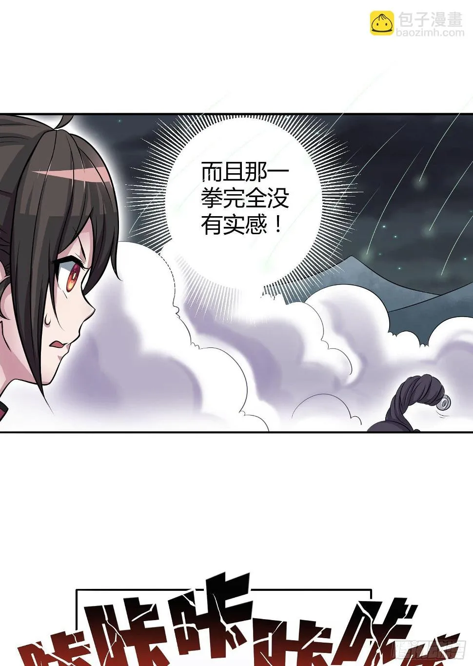 想要就从我肚子里来取吧！ 第72页