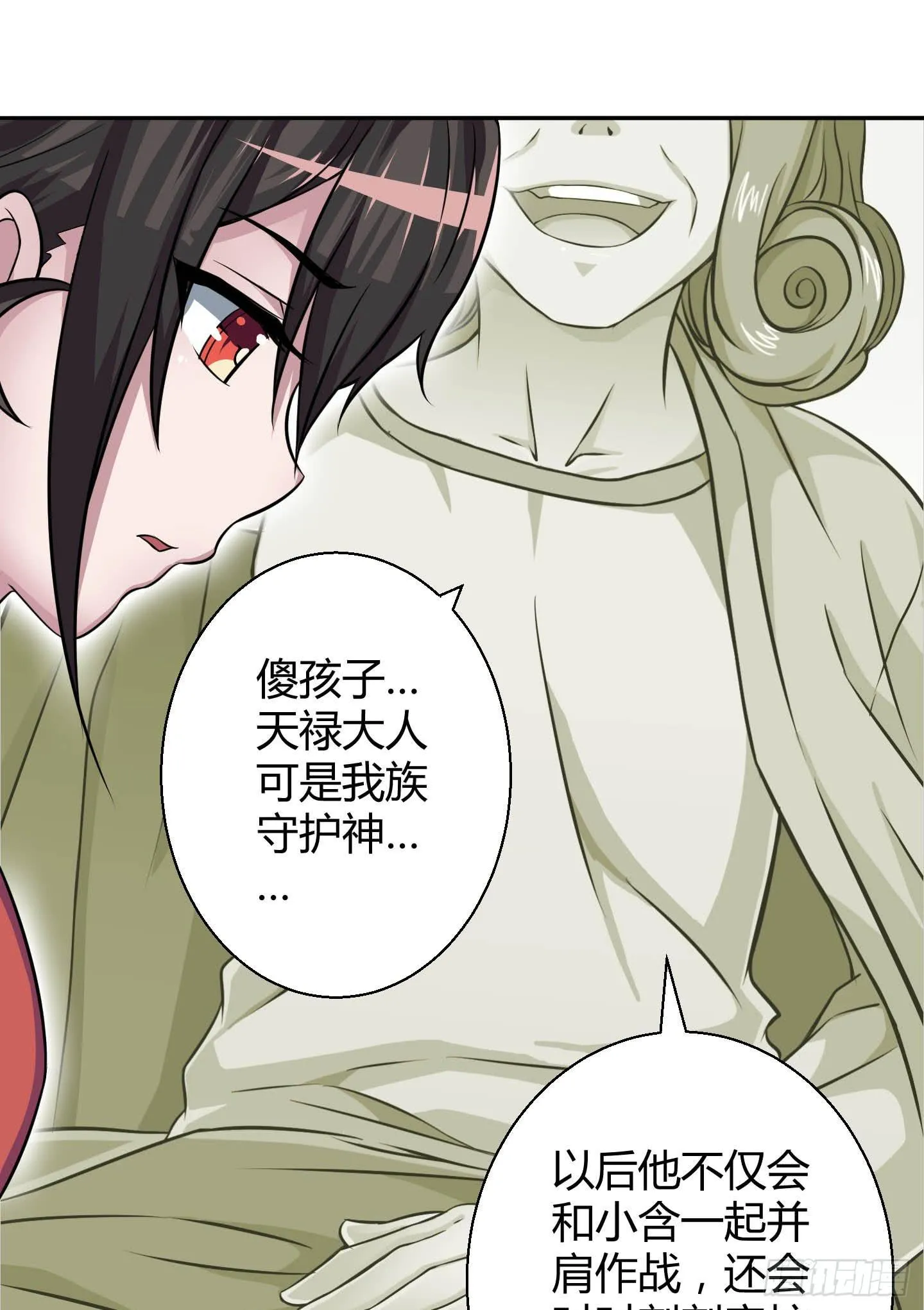 想要就从我肚子里来取吧！ 第75页