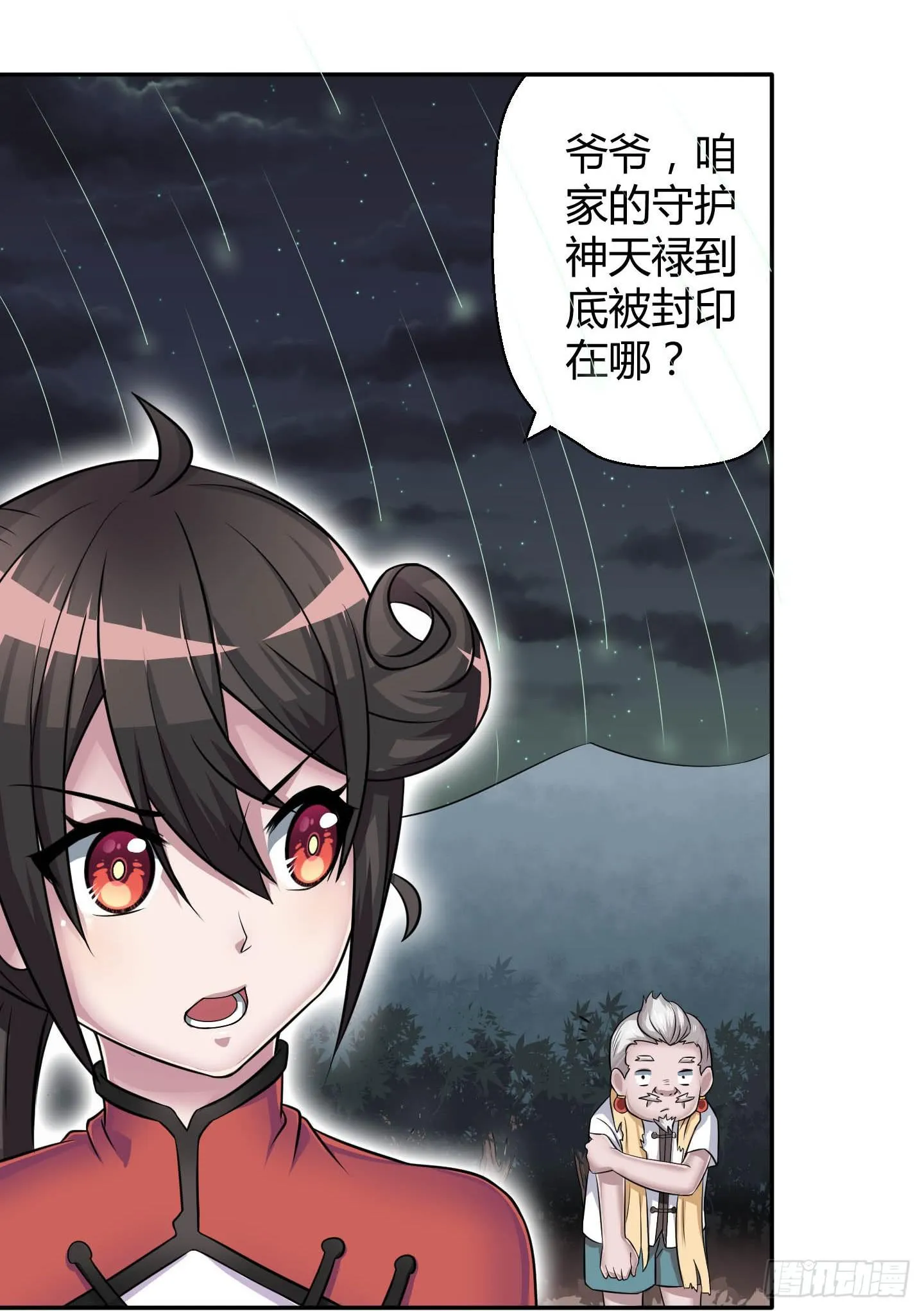 想要就从我肚子里来取吧！ 第77页