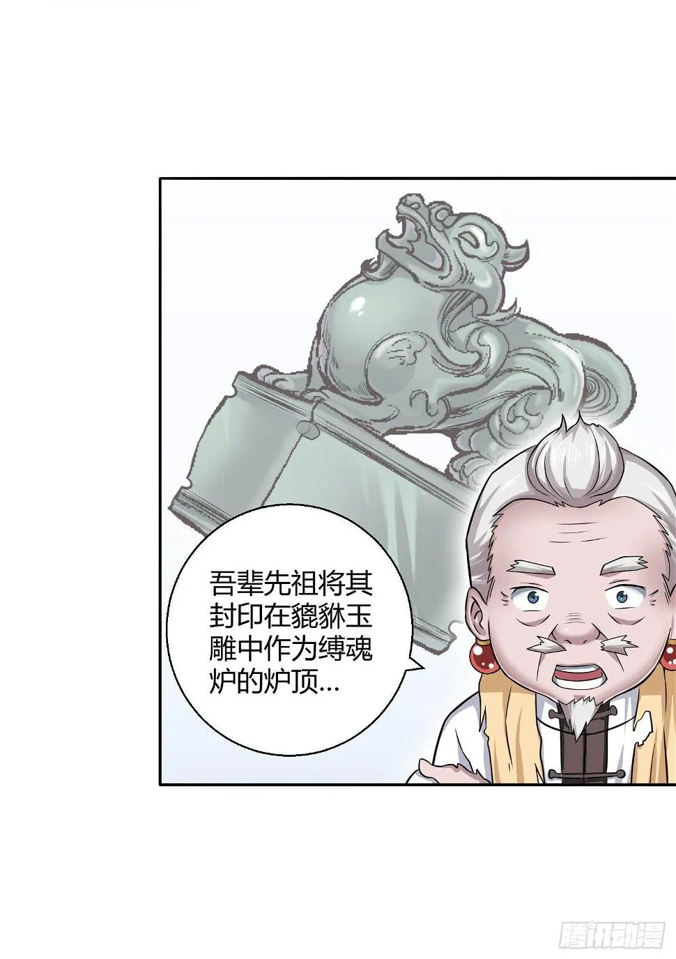 想要就从我肚子里来取吧！ 第78页