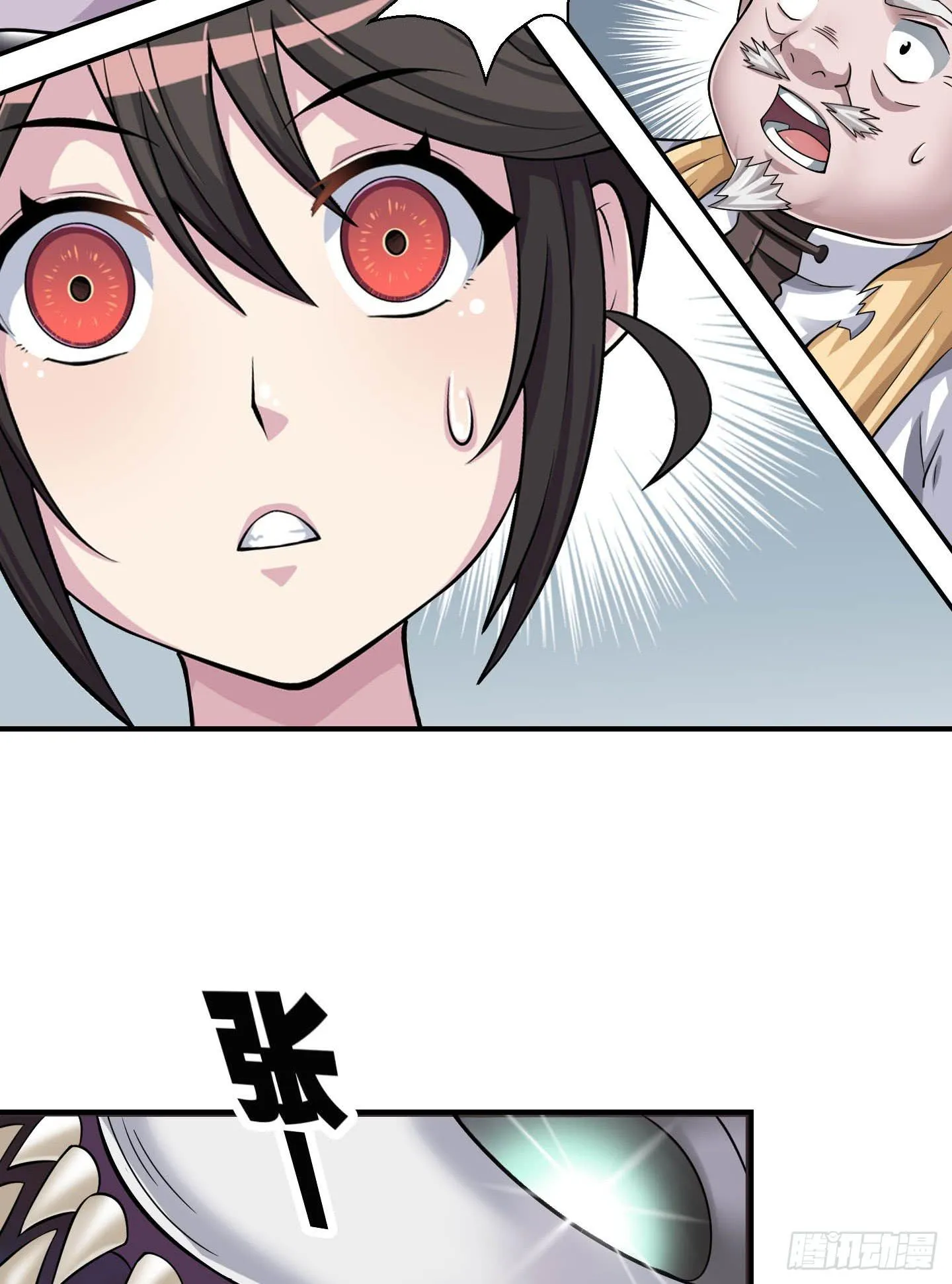 想要就从我肚子里来取吧！ 第83页
