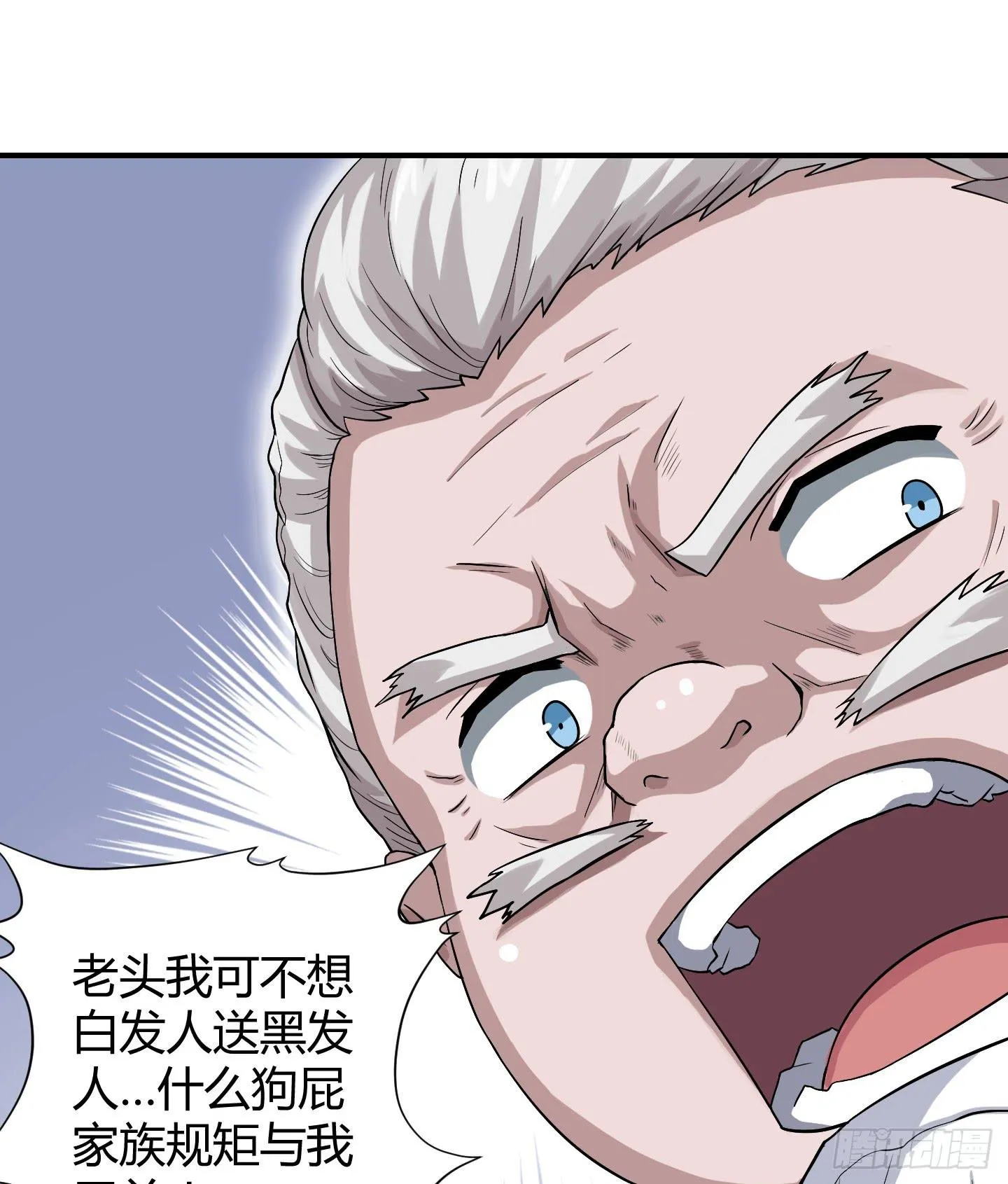 尝尝我祝家铁拳的厉害！ 第11页