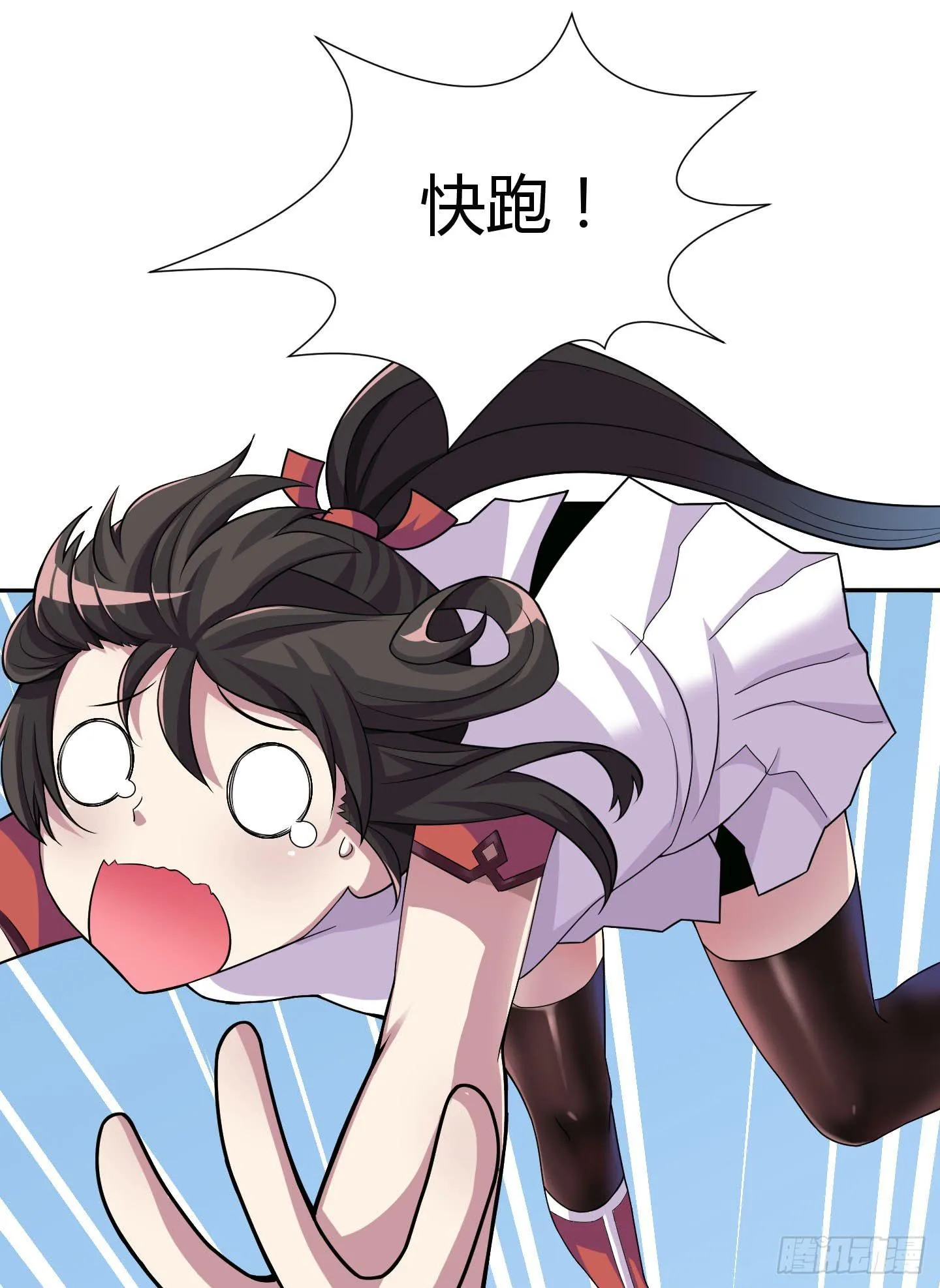 尝尝我祝家铁拳的厉害！ 第23页