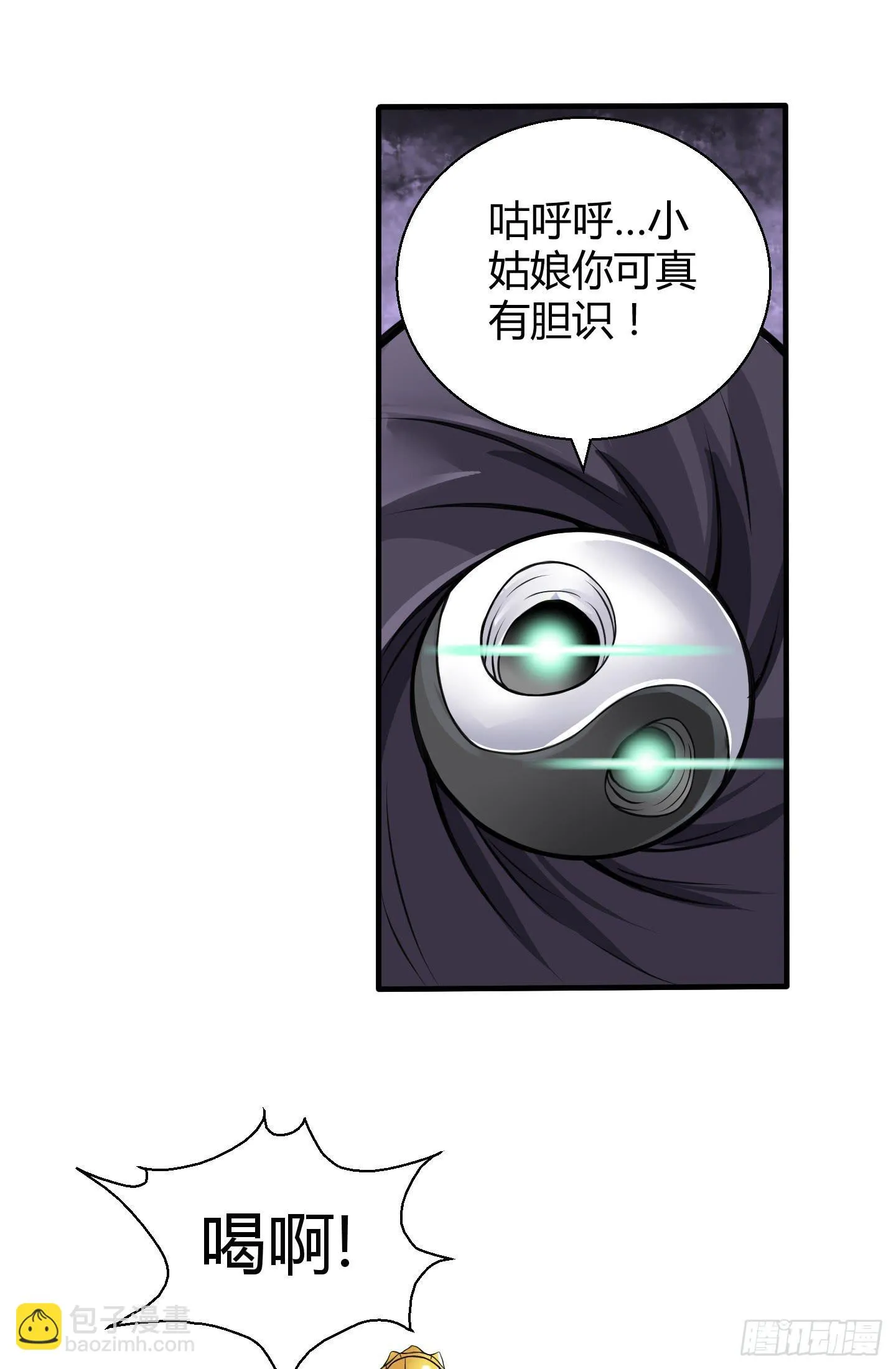 尝尝我祝家铁拳的厉害！ 第34页