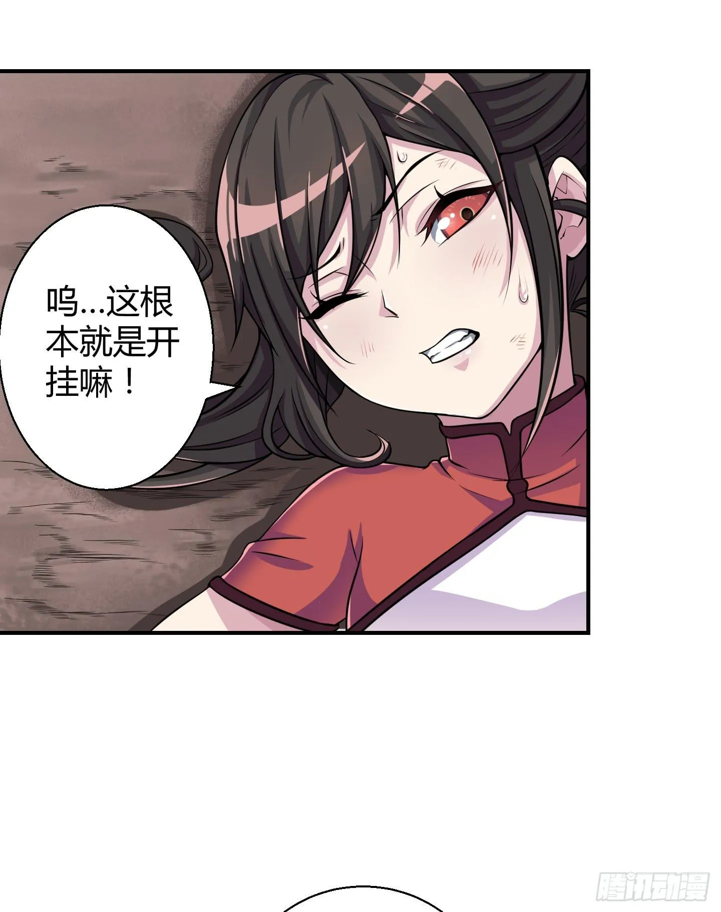 尝尝我祝家铁拳的厉害！ 第51页