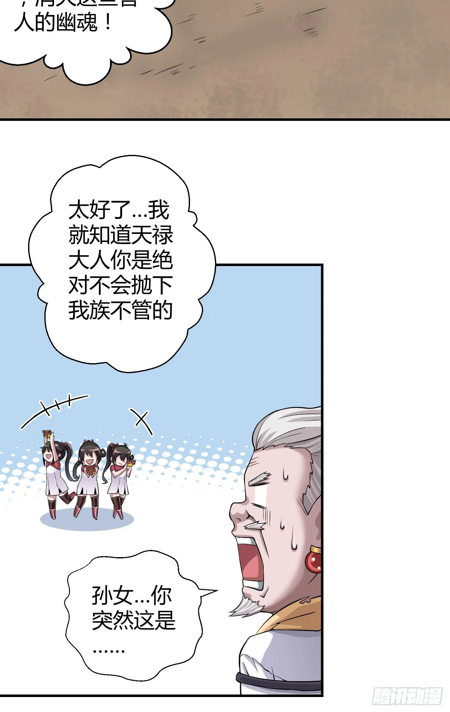 这就是我们的守护大神大人~ 第7页