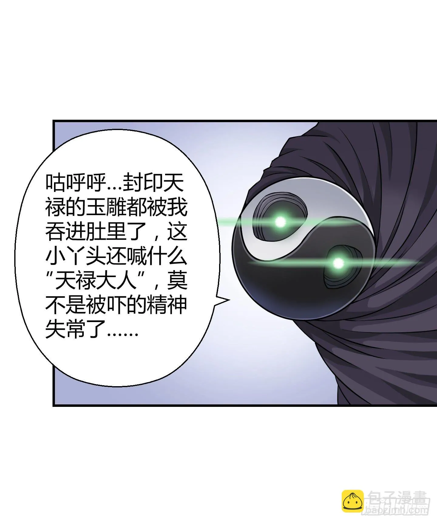 这就是我们的守护大神大人~ 第8页
