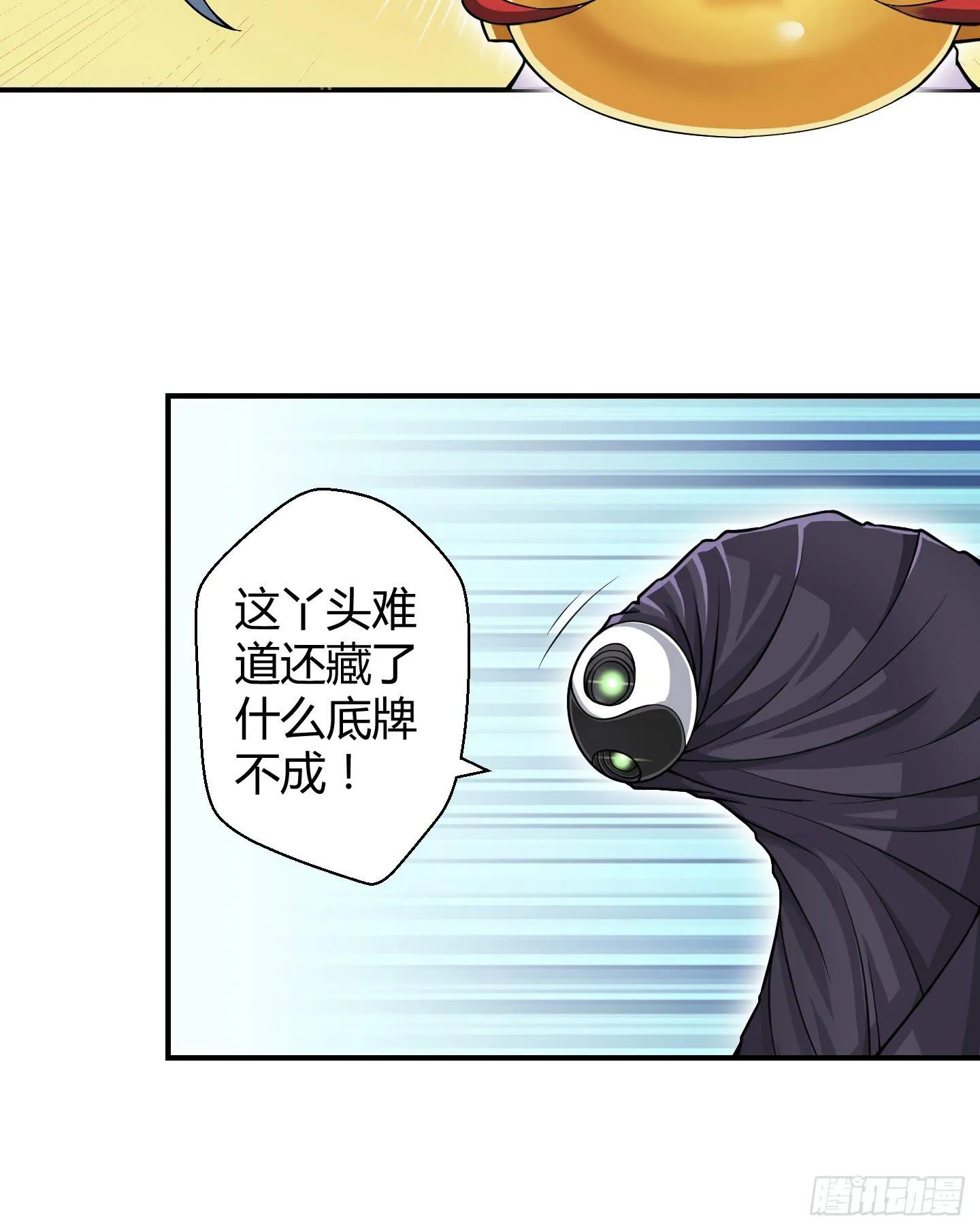 这就是我们的守护大神大人~ 第11页