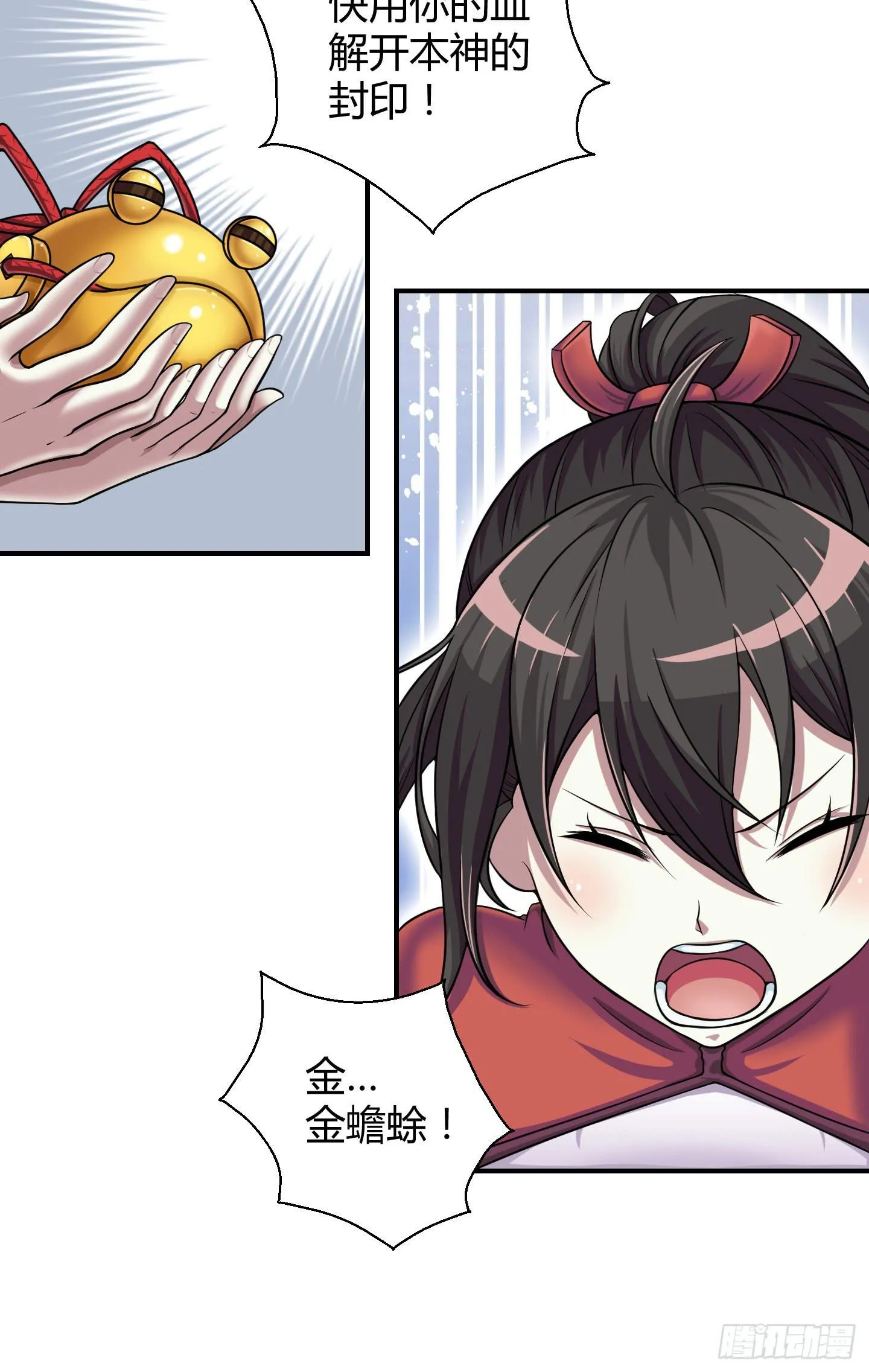 这就是我们的守护大神大人~ 第19页