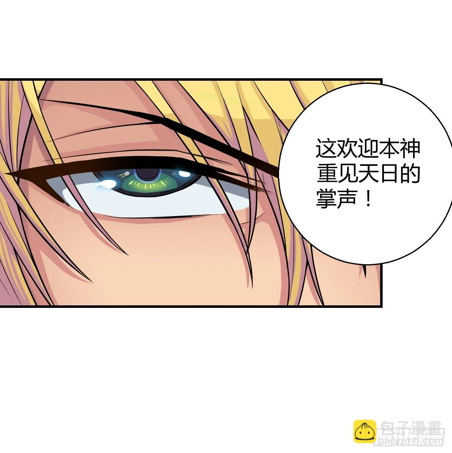这就是我们的守护大神大人~ 第25页