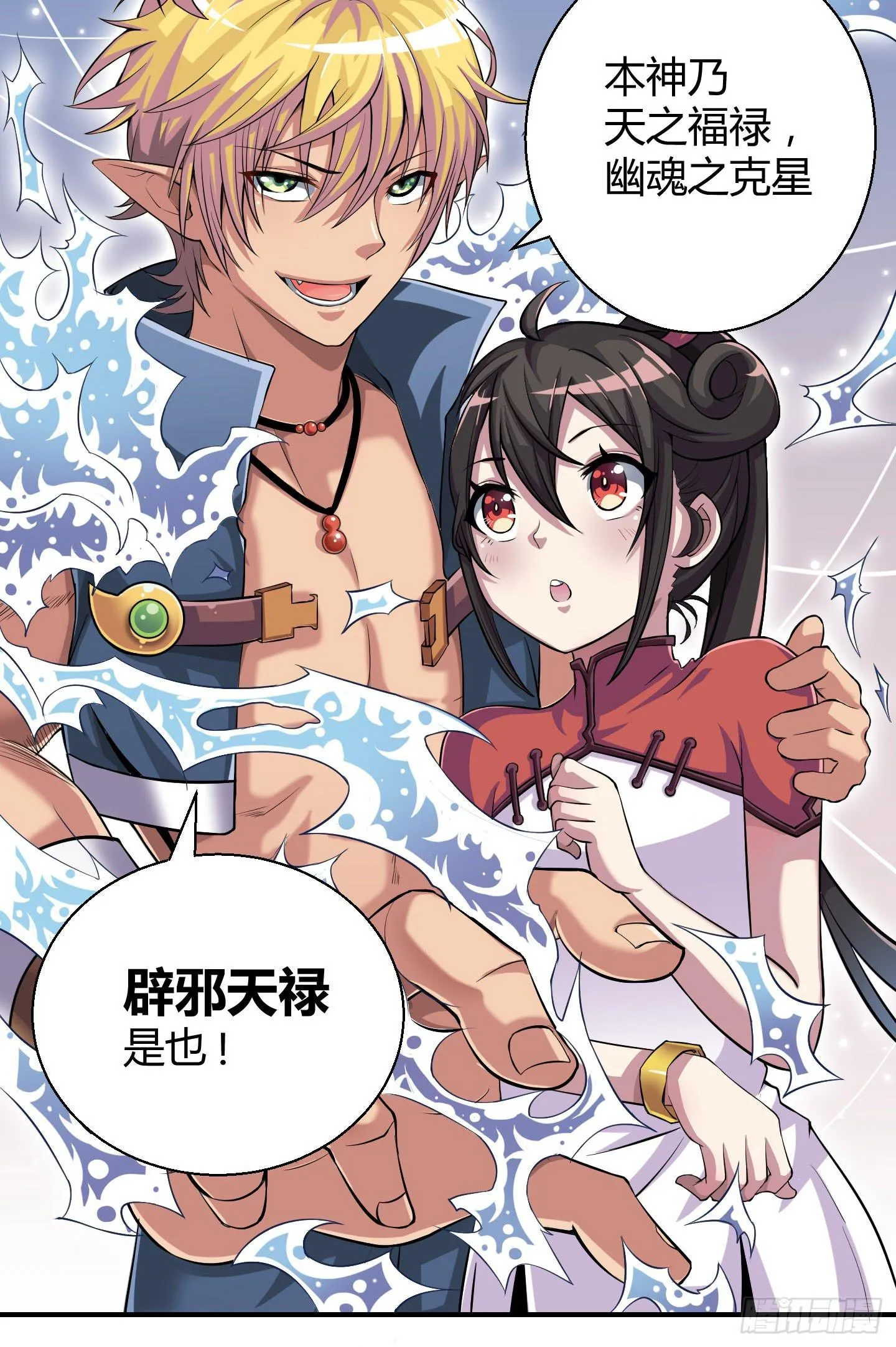 这就是我们的守护大神大人~ 第27页