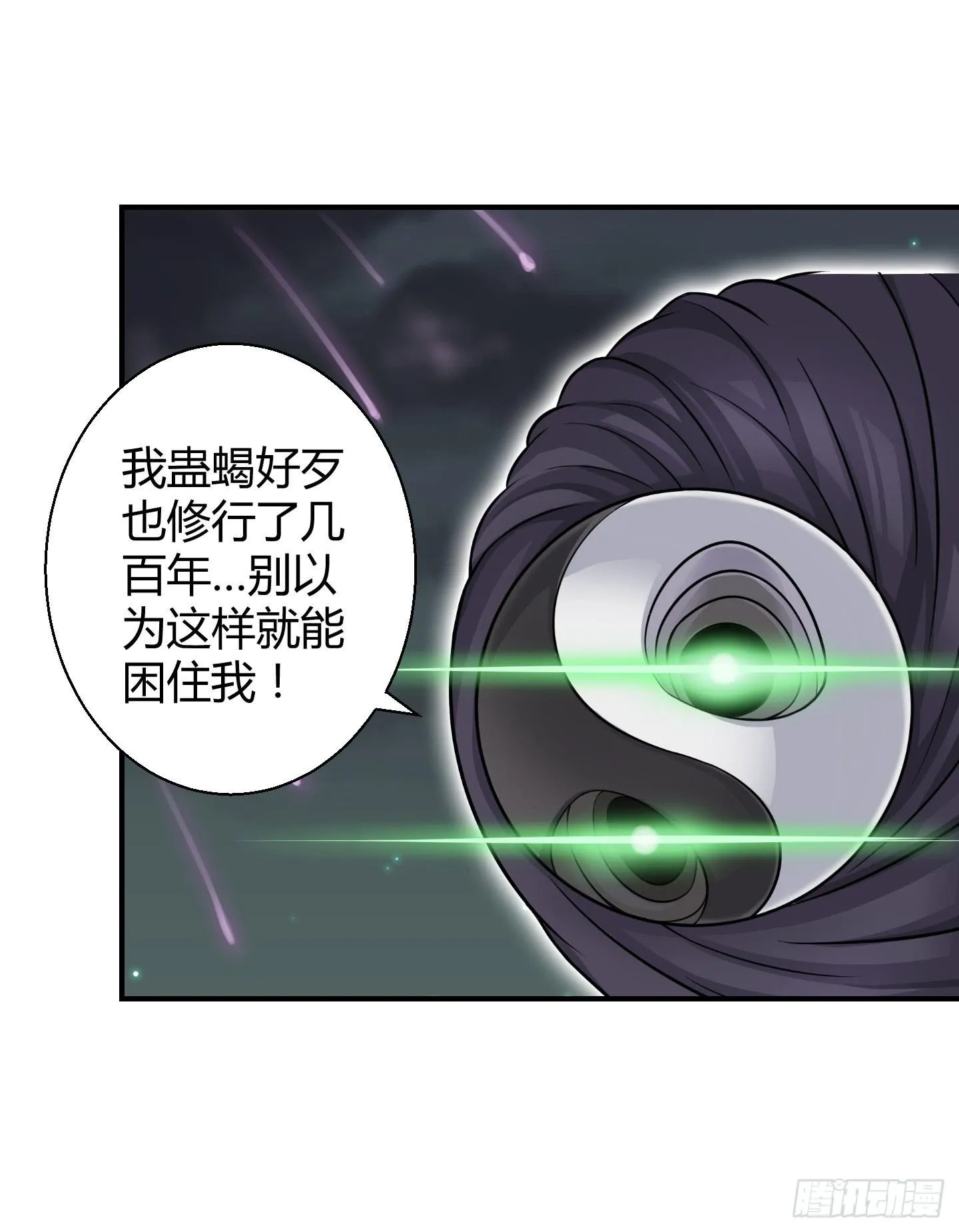 这就是我们的守护大神大人~ 第41页
